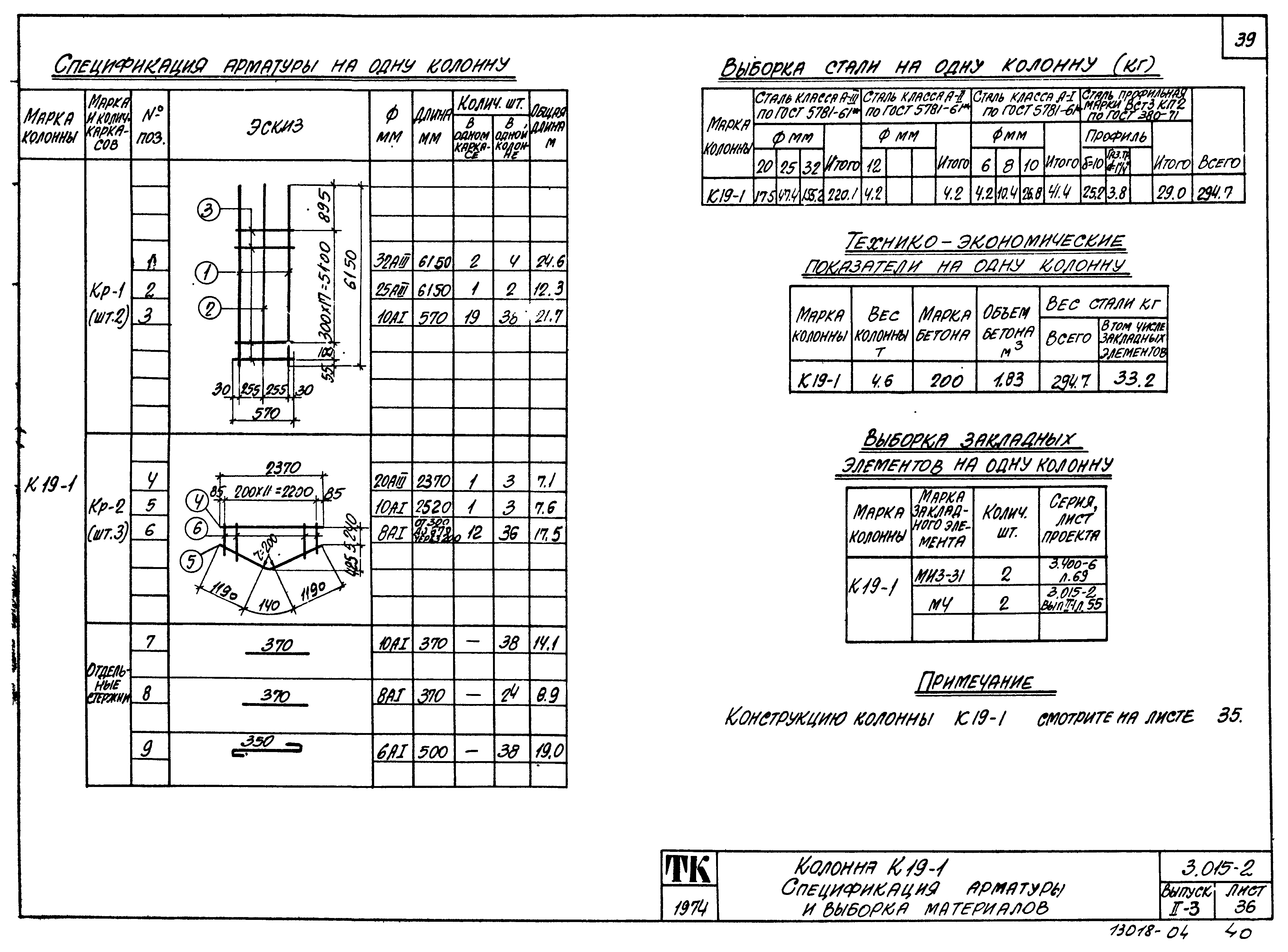 Серия 3.015-2