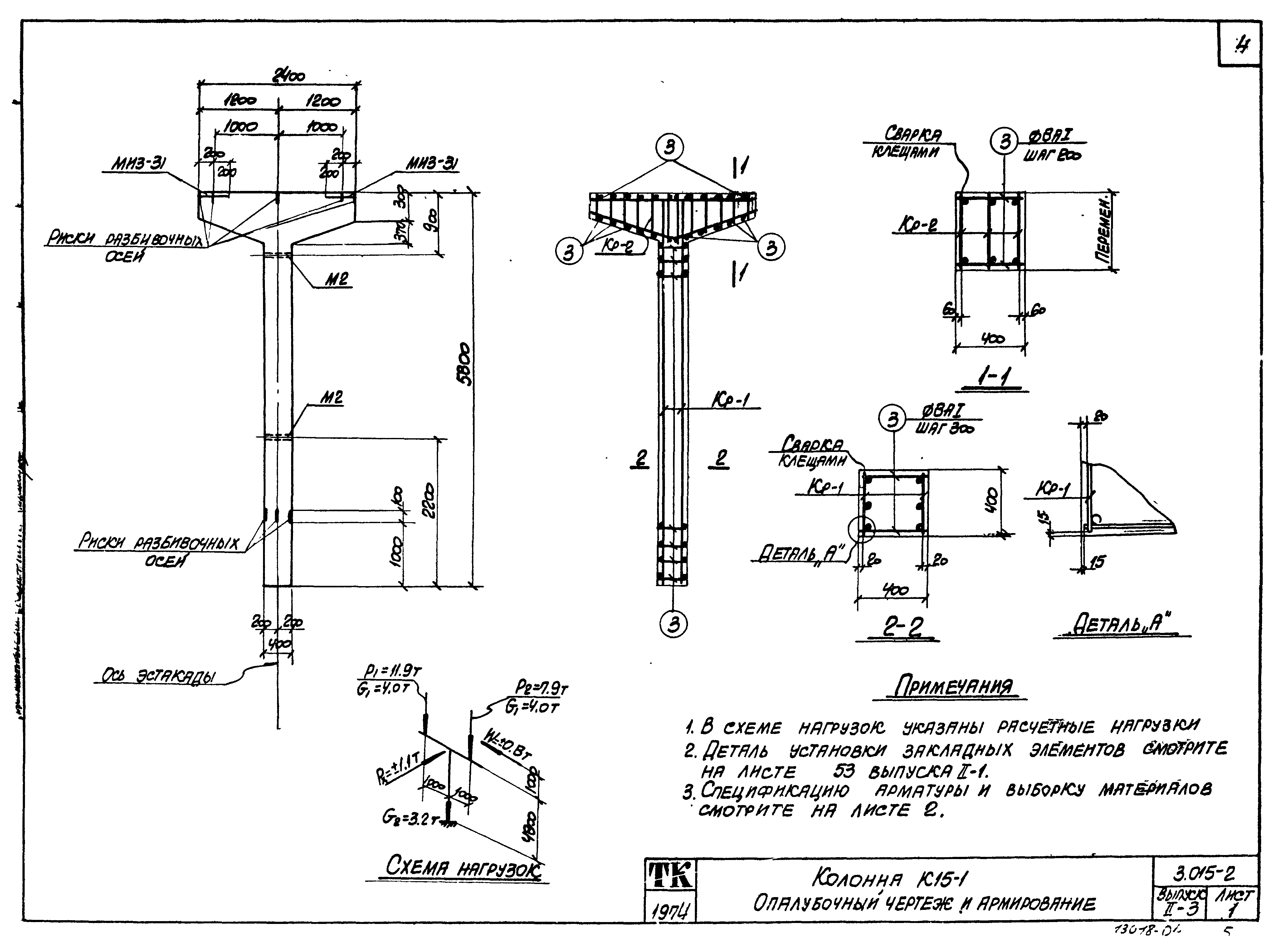 Серия 3.015-2