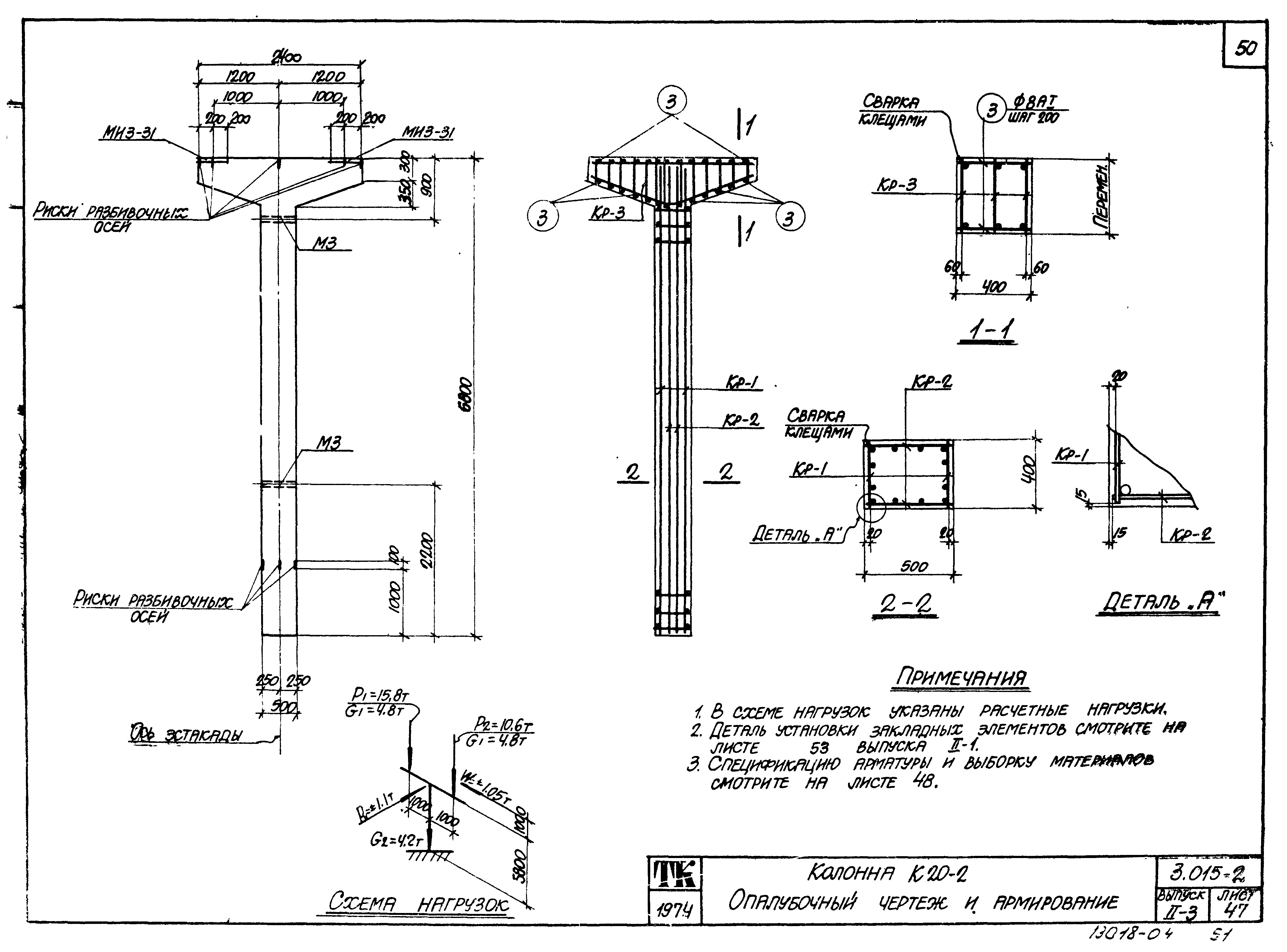 Серия 3.015-2