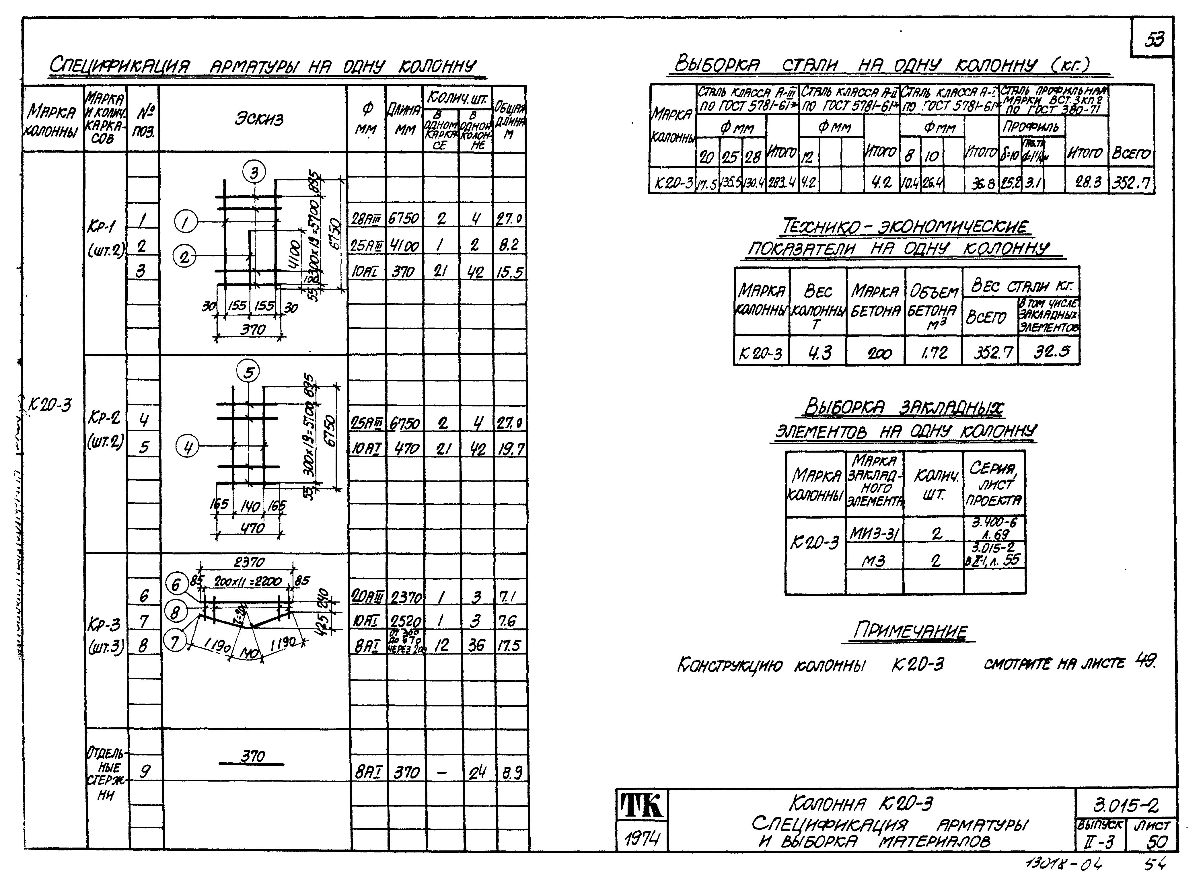 Серия 3.015-2