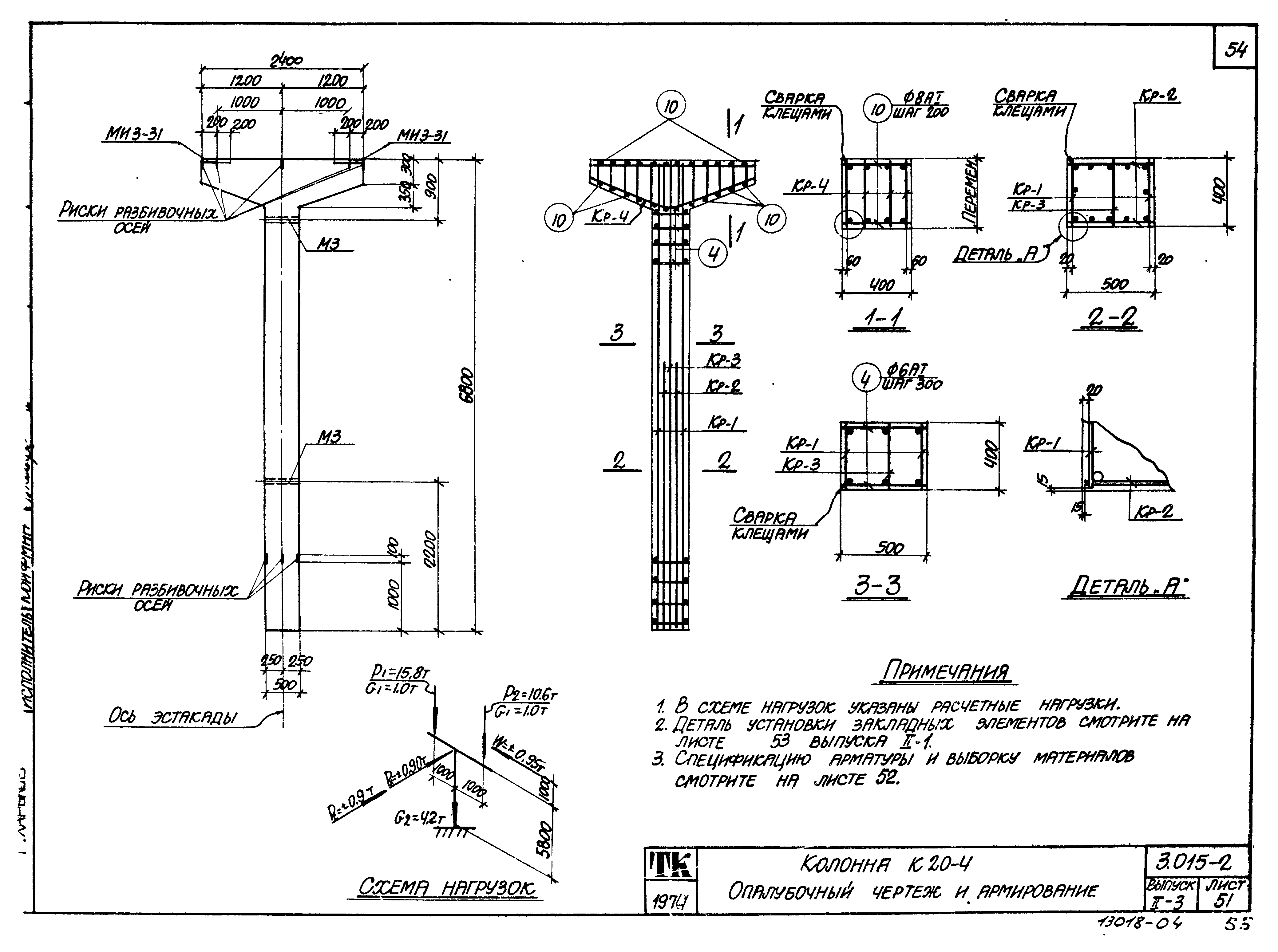 Серия 3.015-2