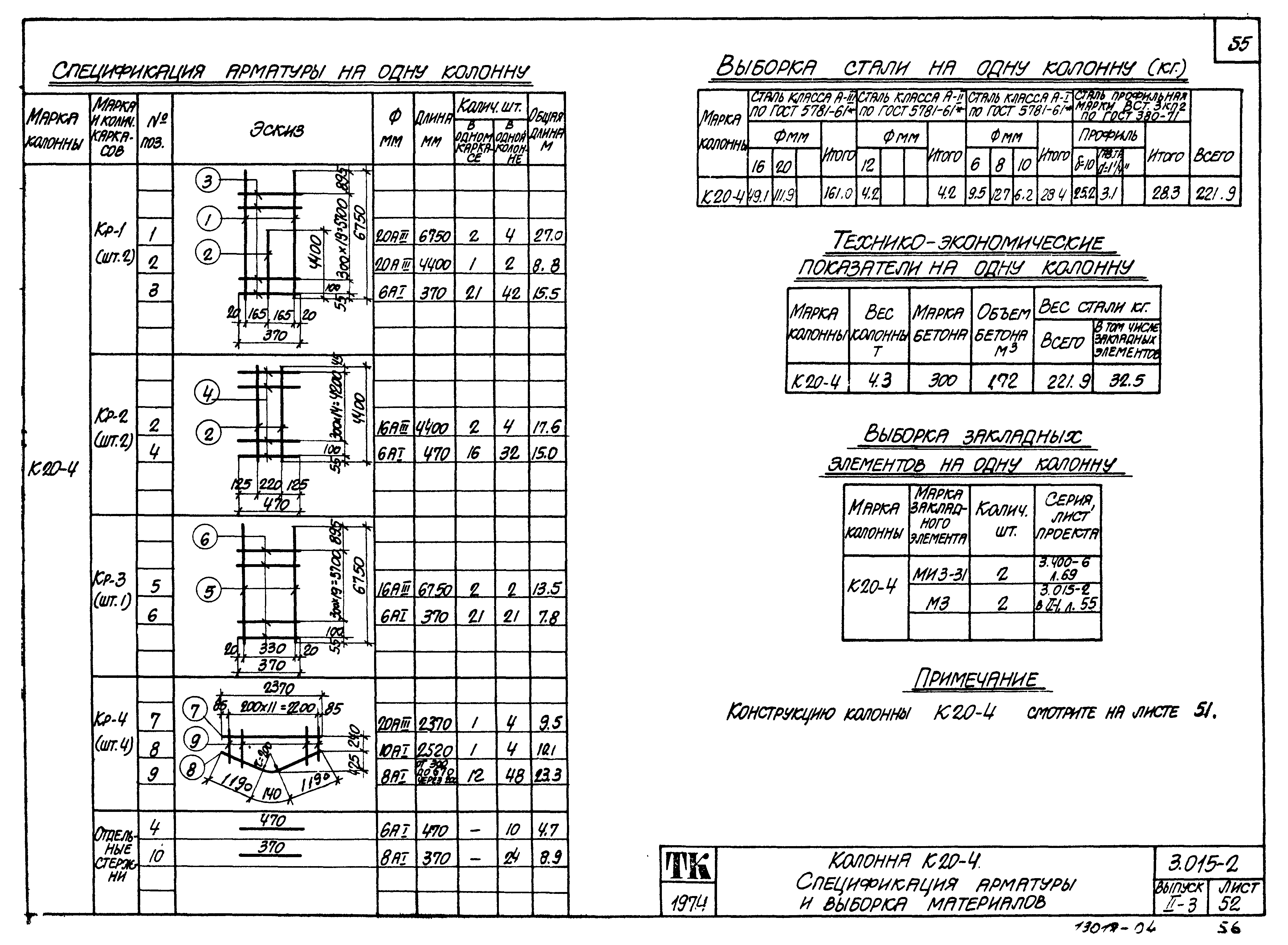 Серия 3.015-2