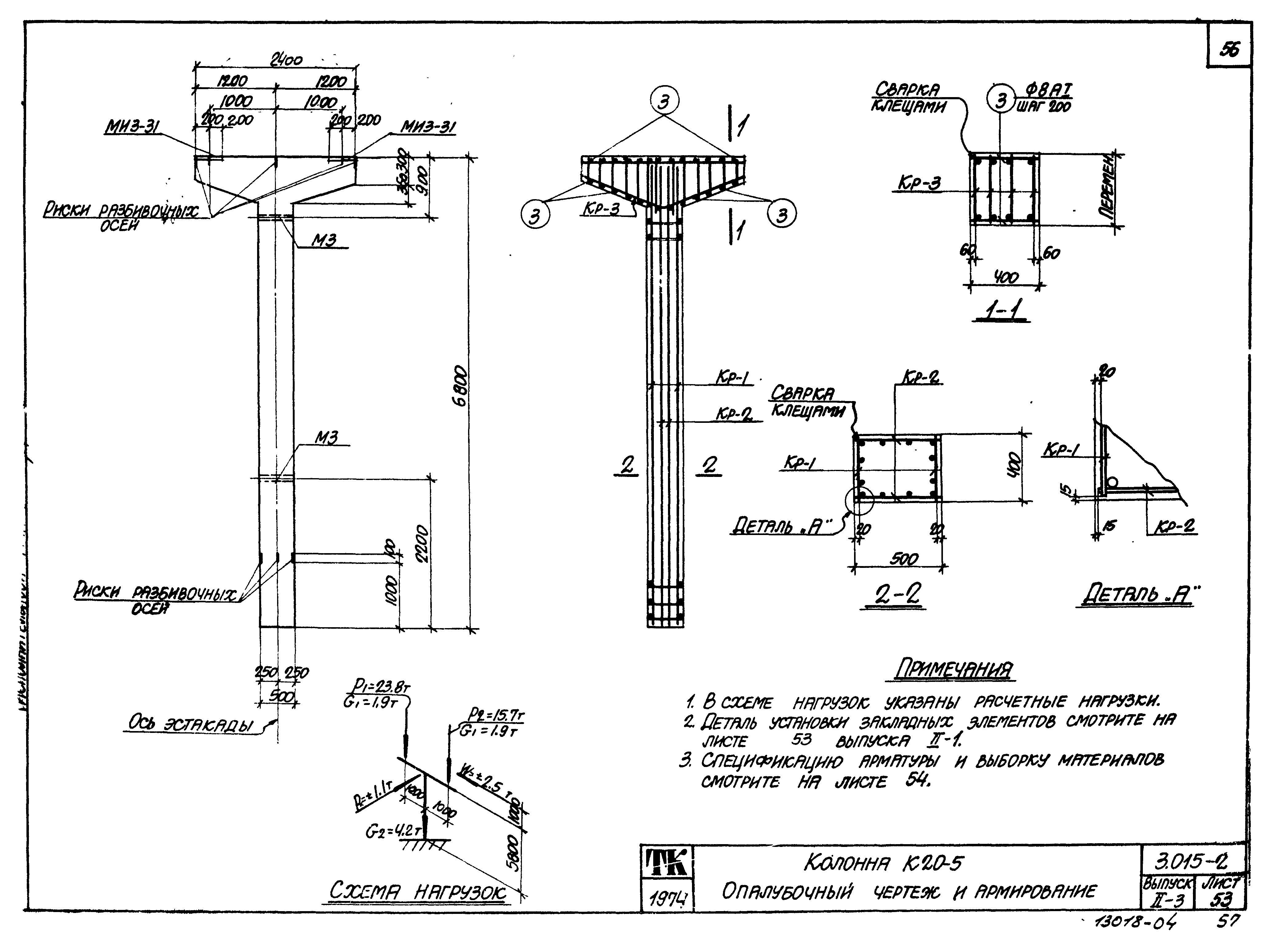 Серия 3.015-2