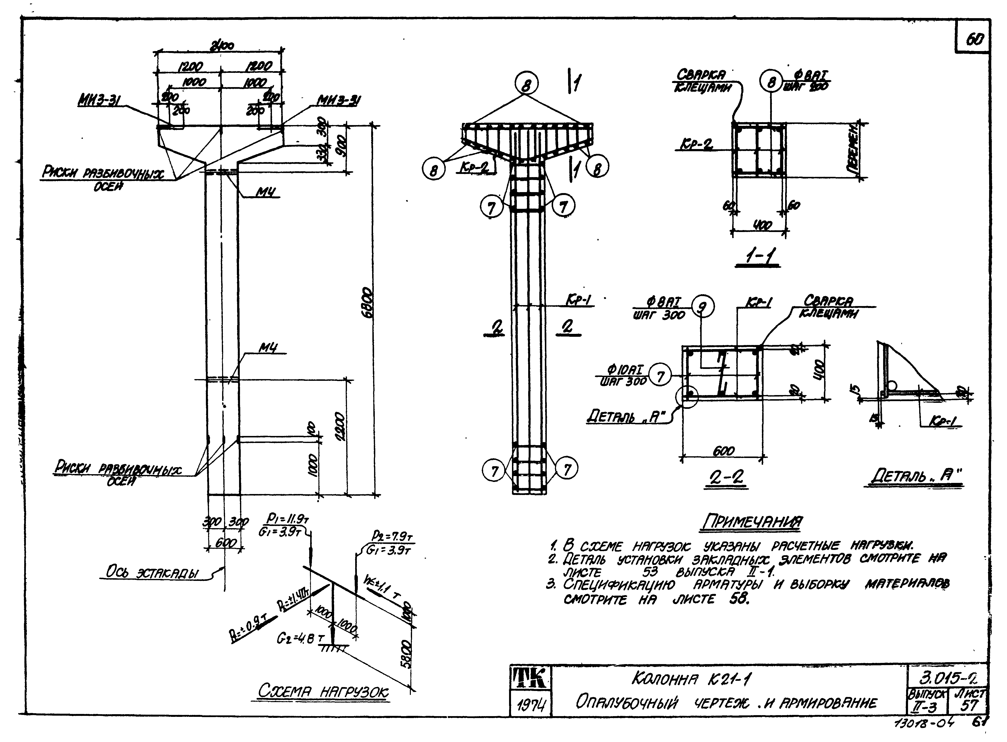 Серия 3.015-2