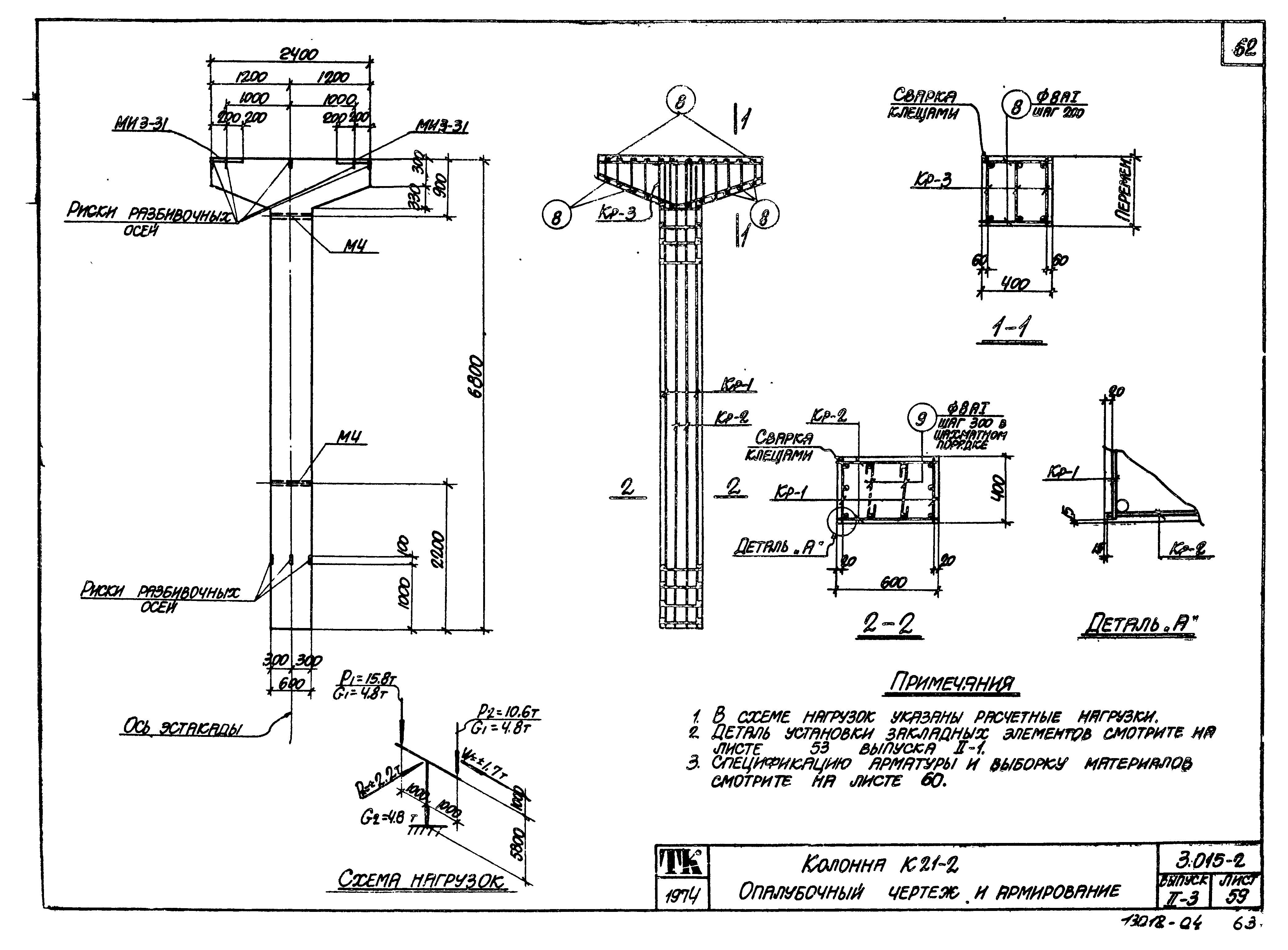 Серия 3.015-2