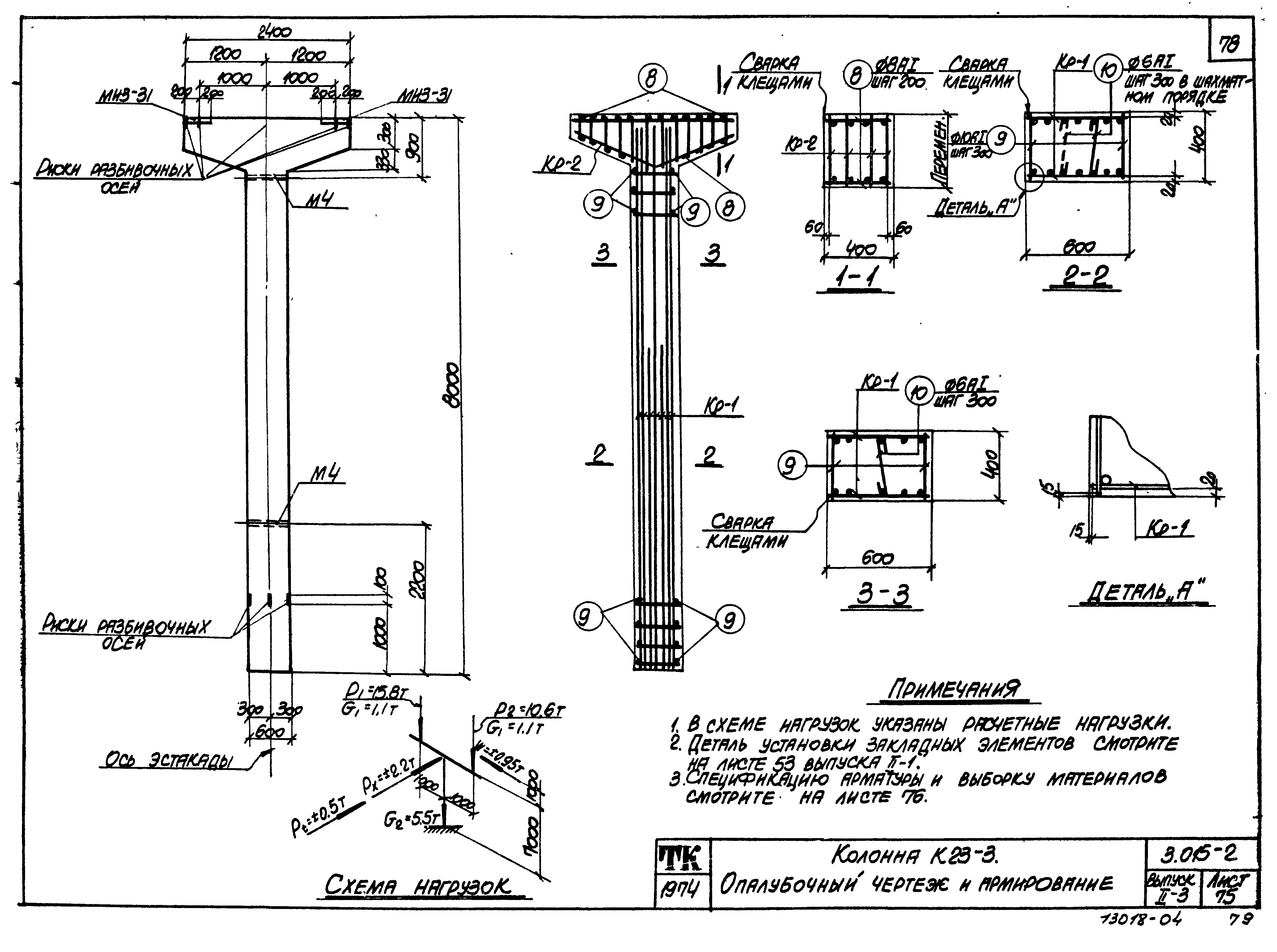 Серия 3.015-2