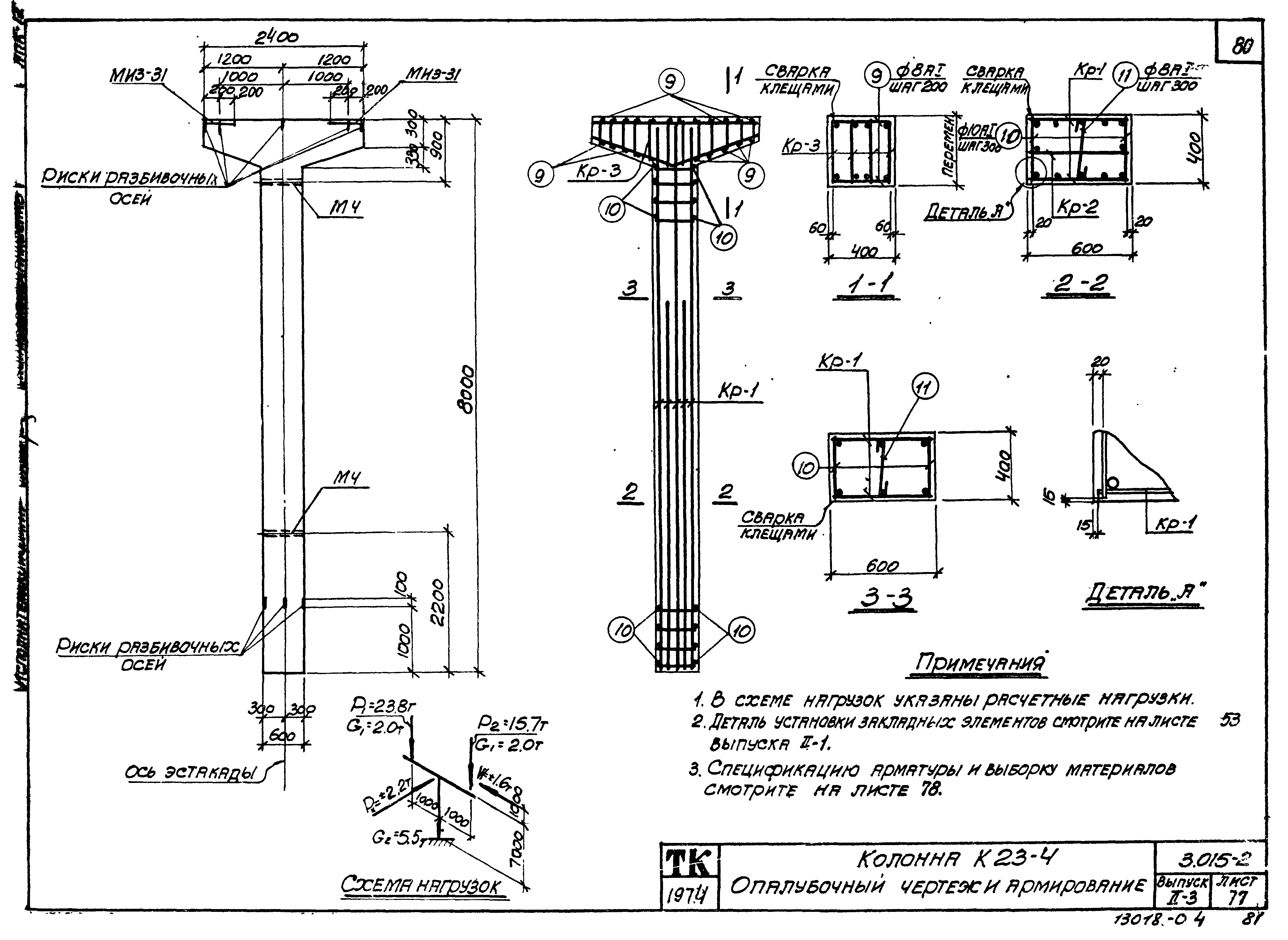 Серия 3.015-2