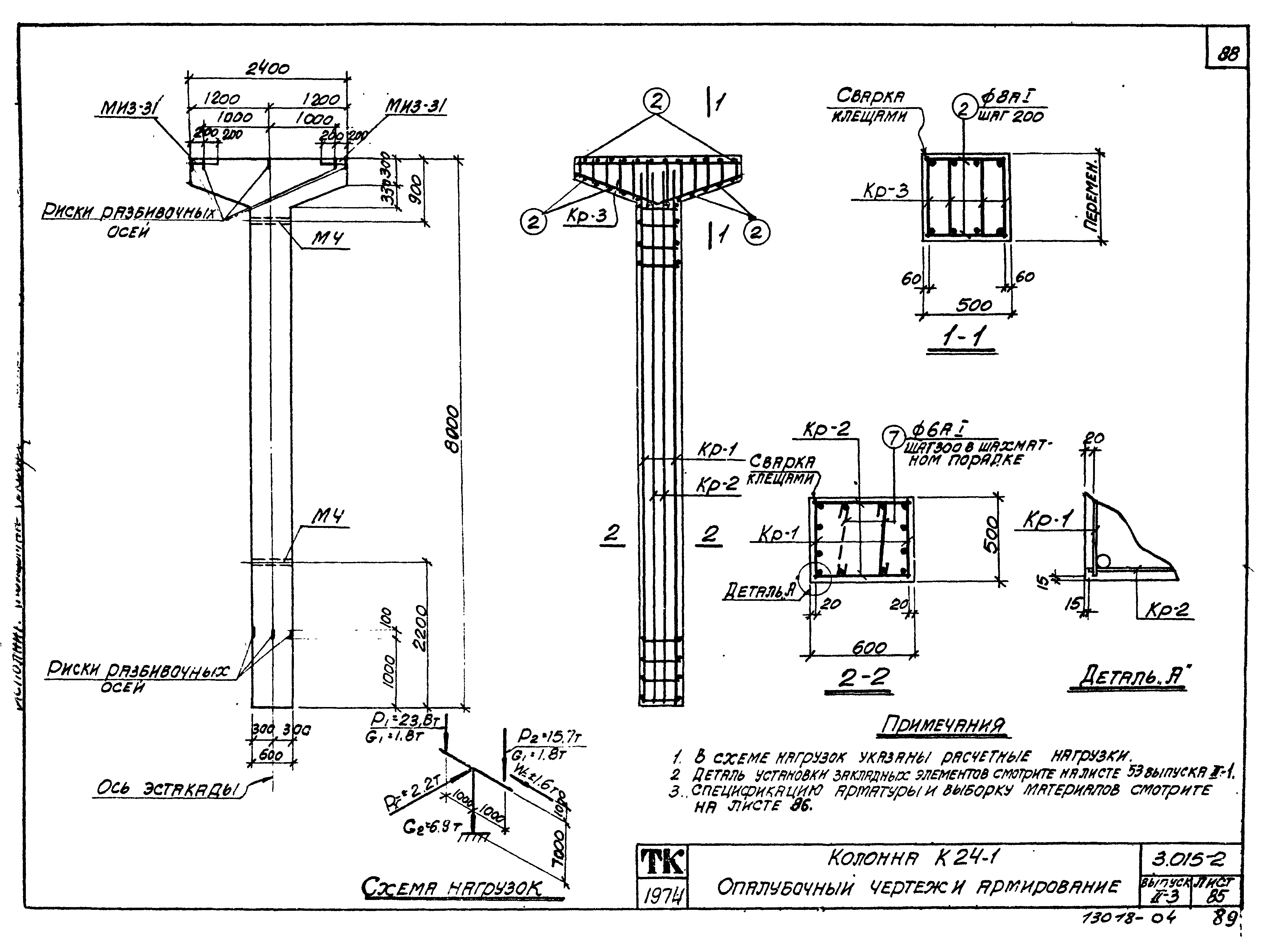 Серия 3.015-2