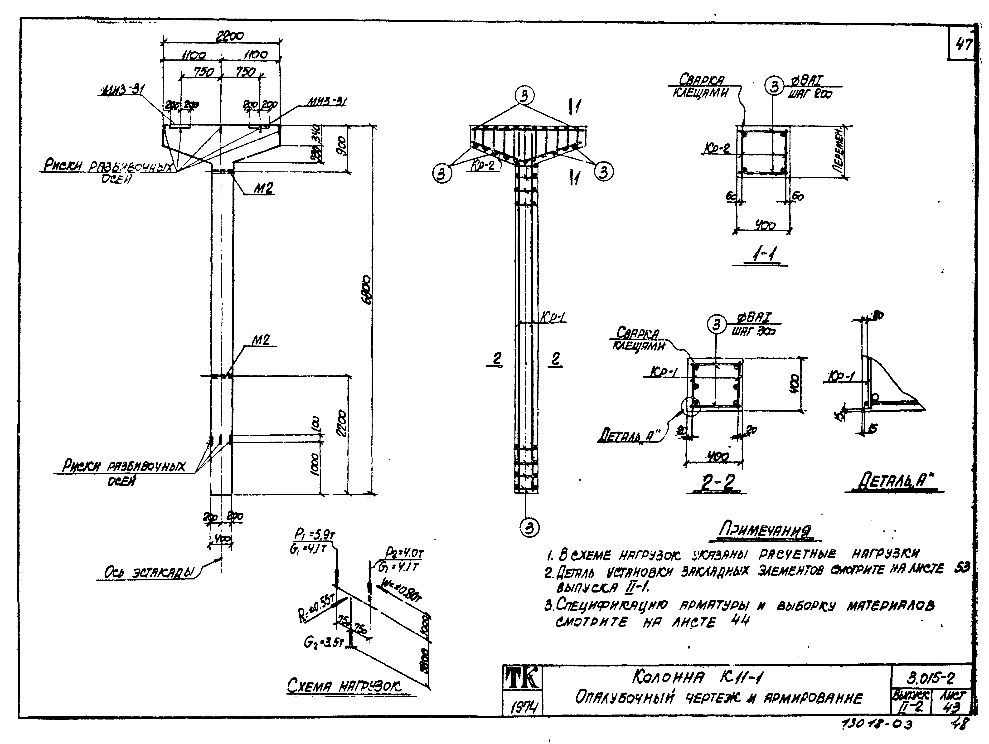 Серия 3.015-2