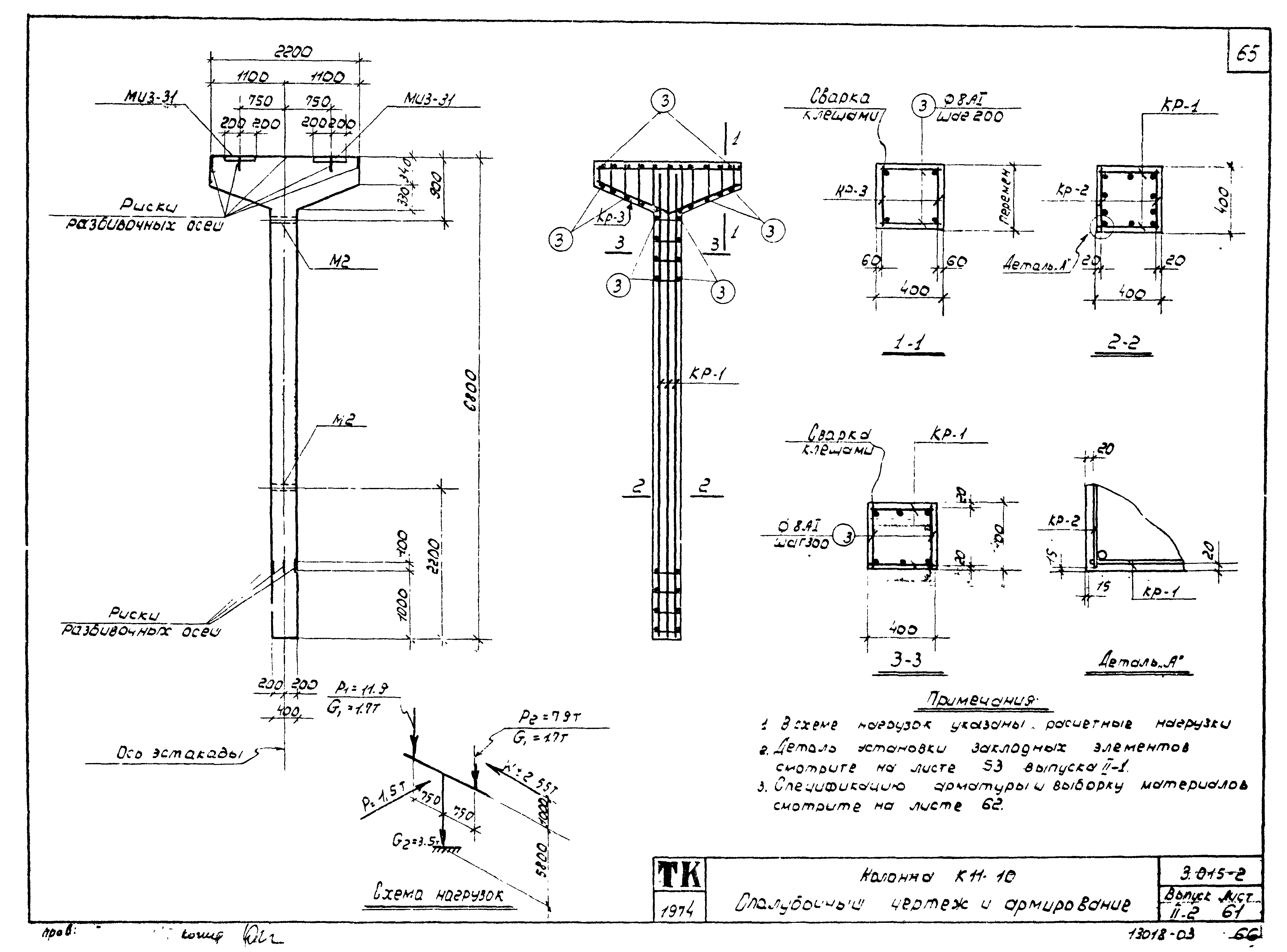 Серия 3.015-2