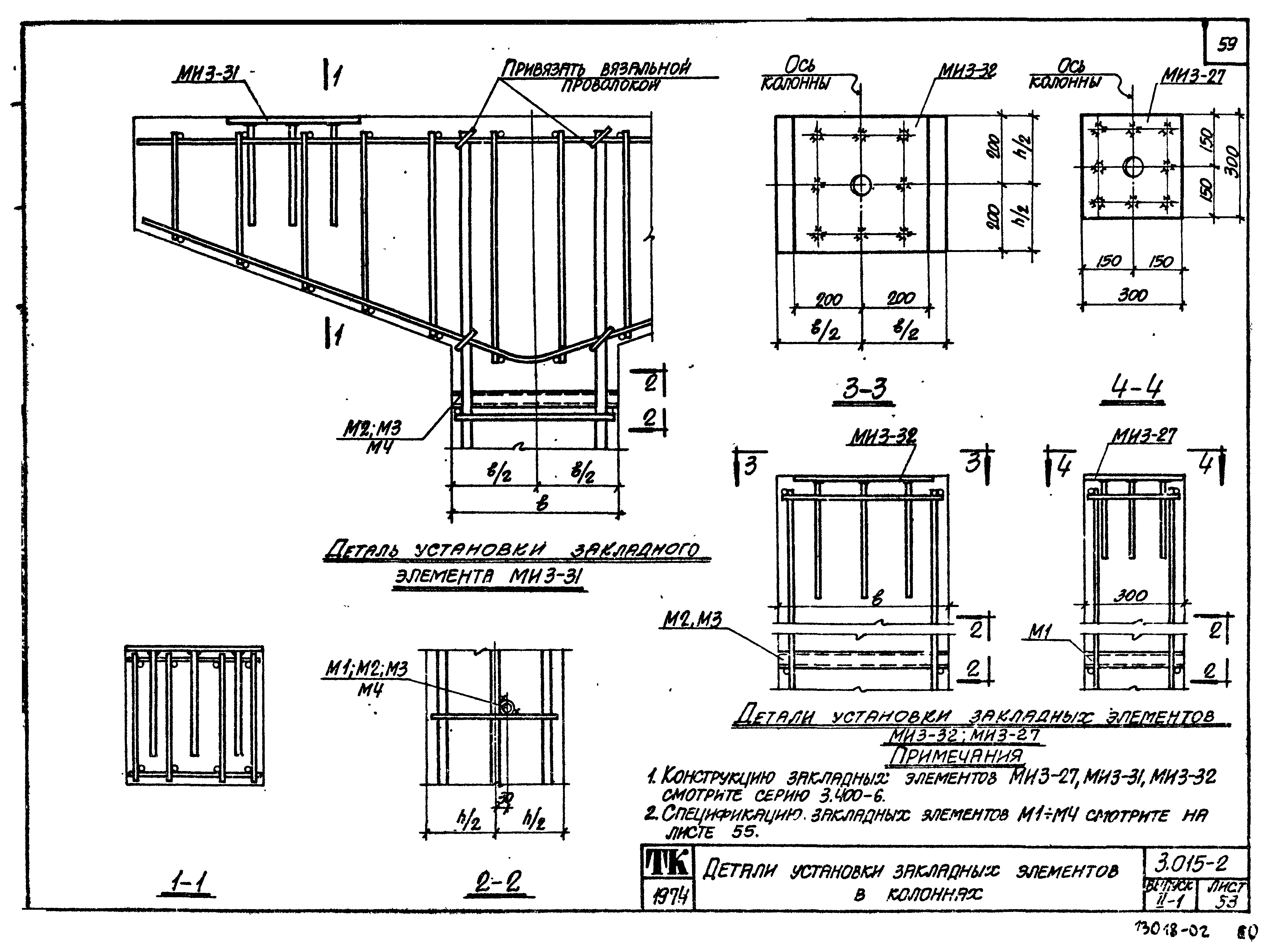 Серия 3.015-2