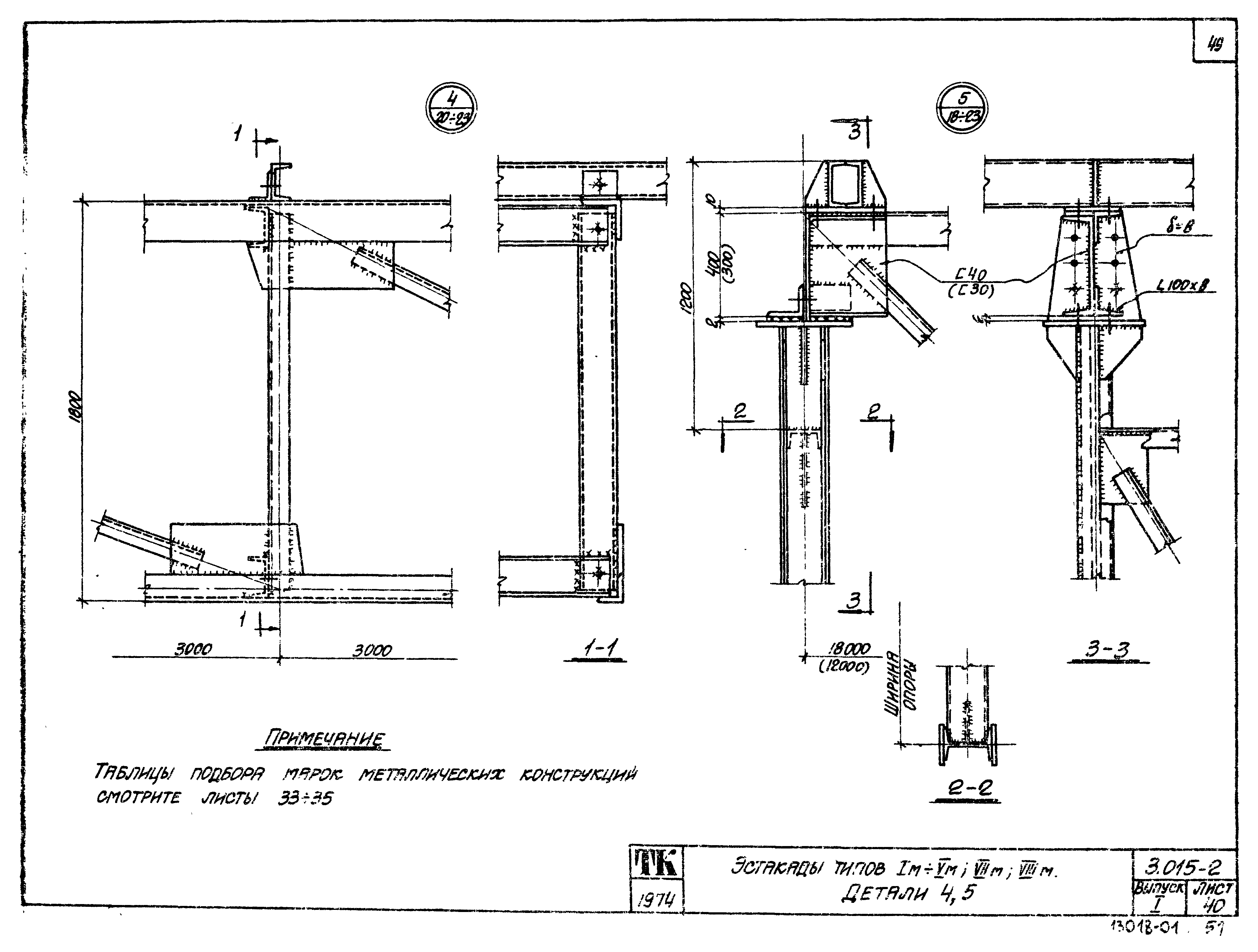 Серия 3.015-2