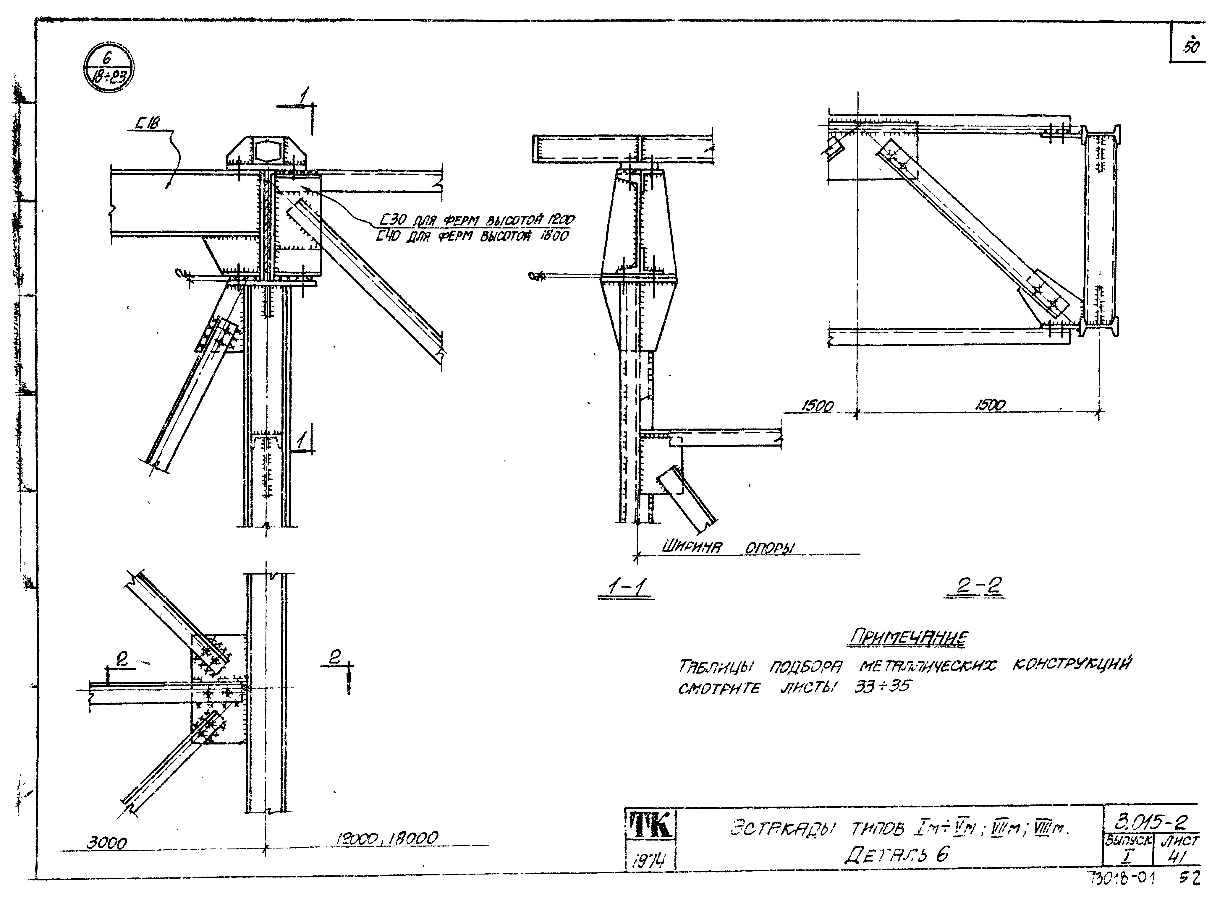 Серия 3.015-2