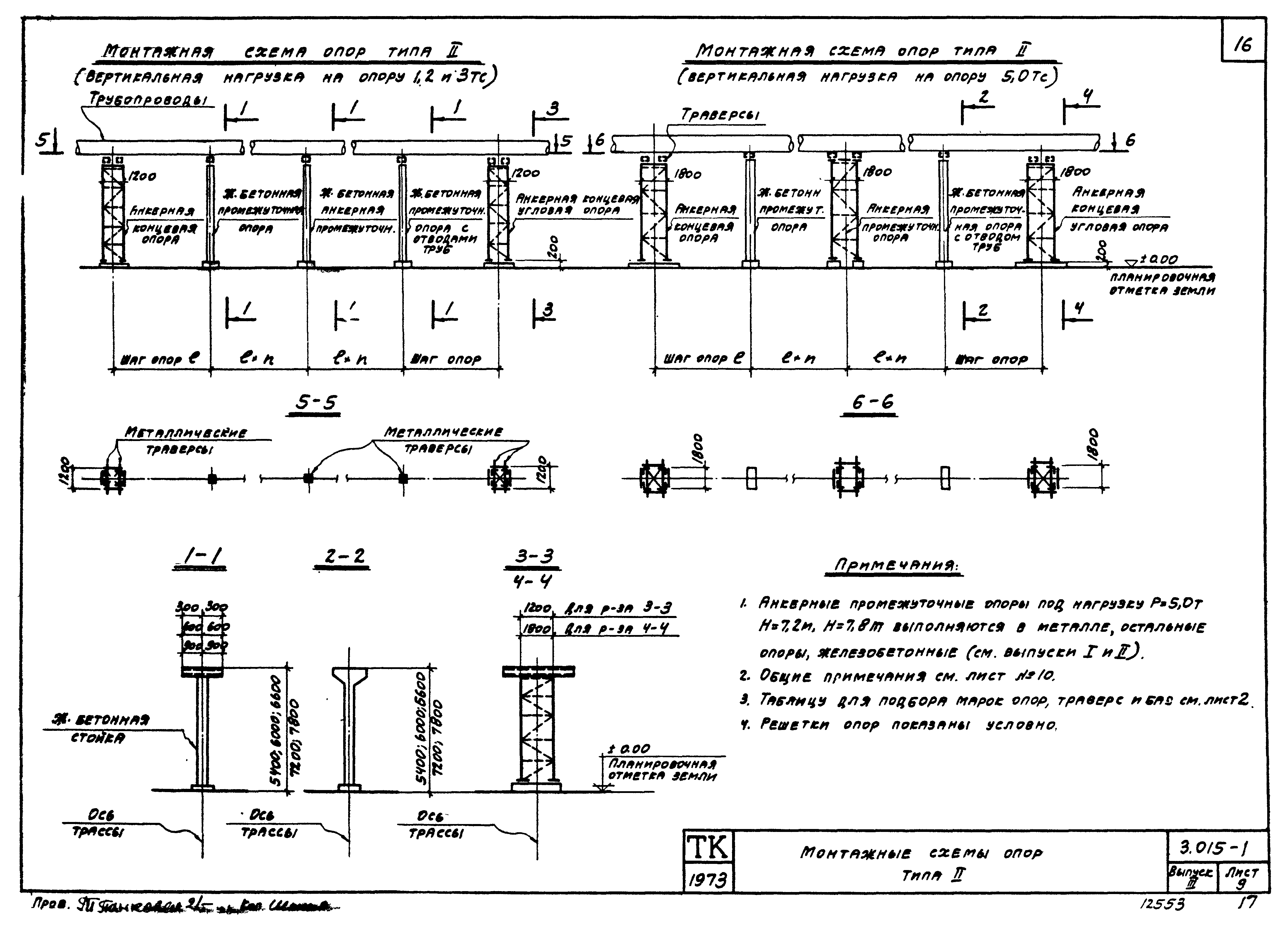 Серия 3.015-1