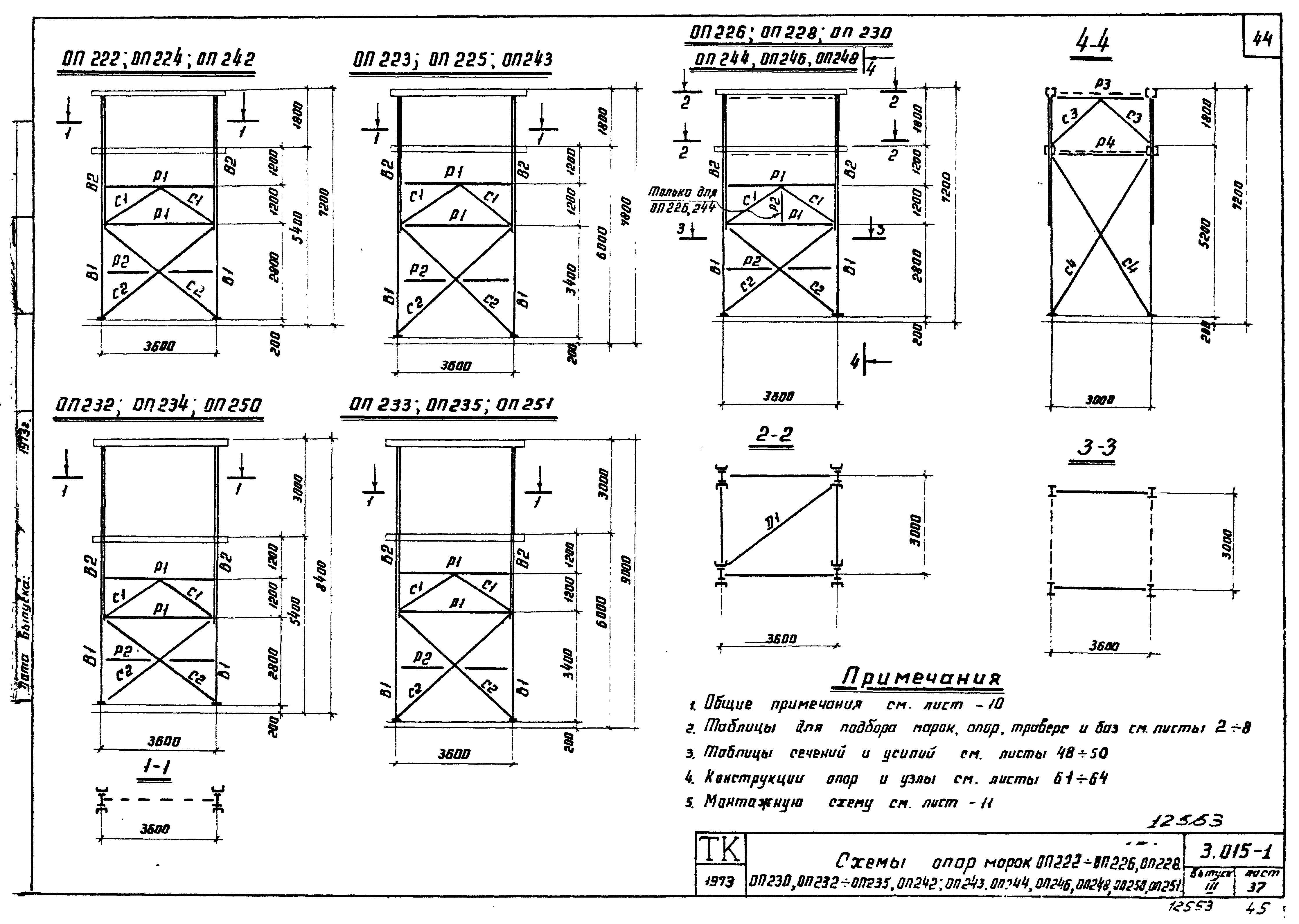 Серия 3.015-1