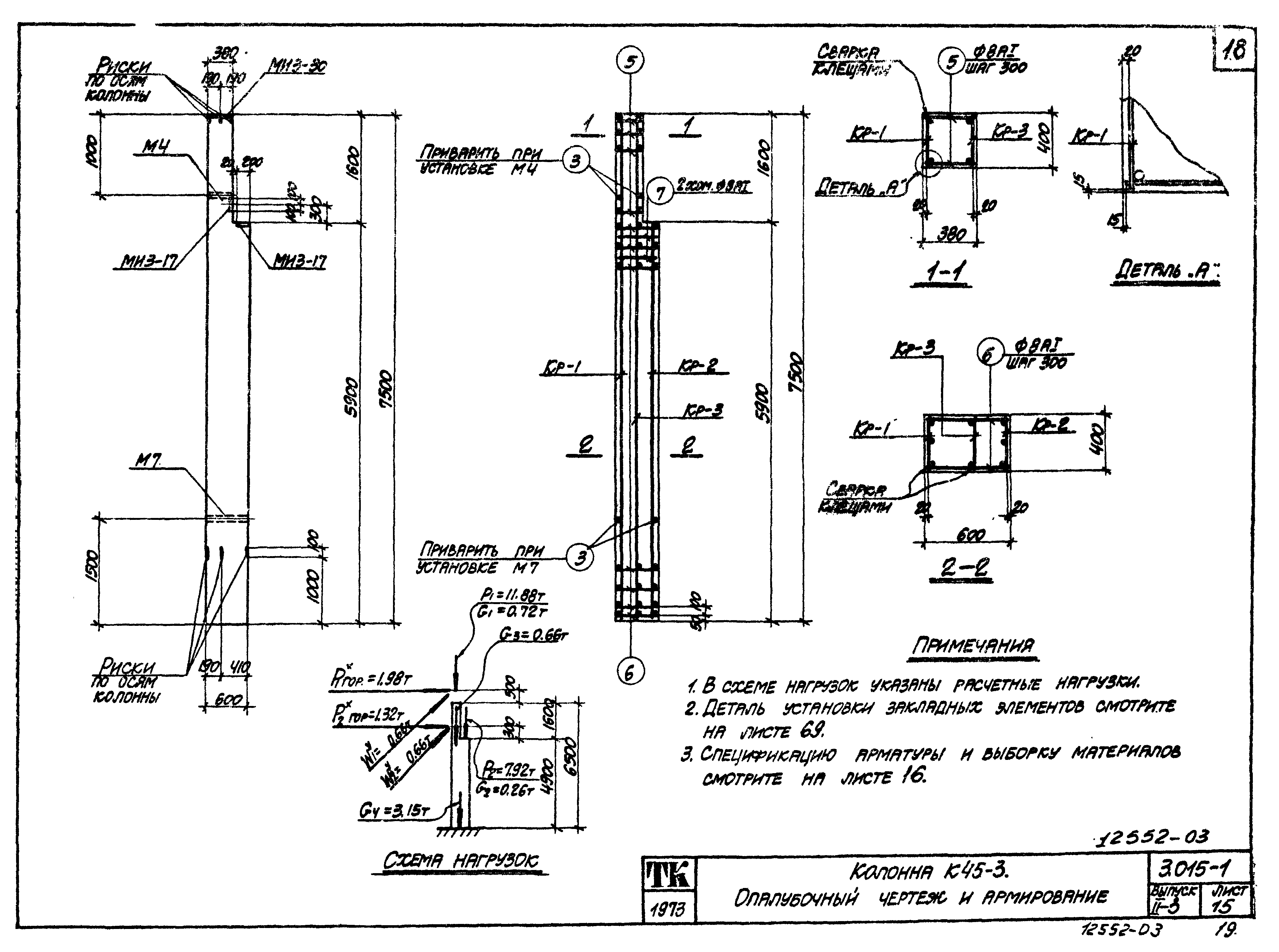 Серия 3.015-1