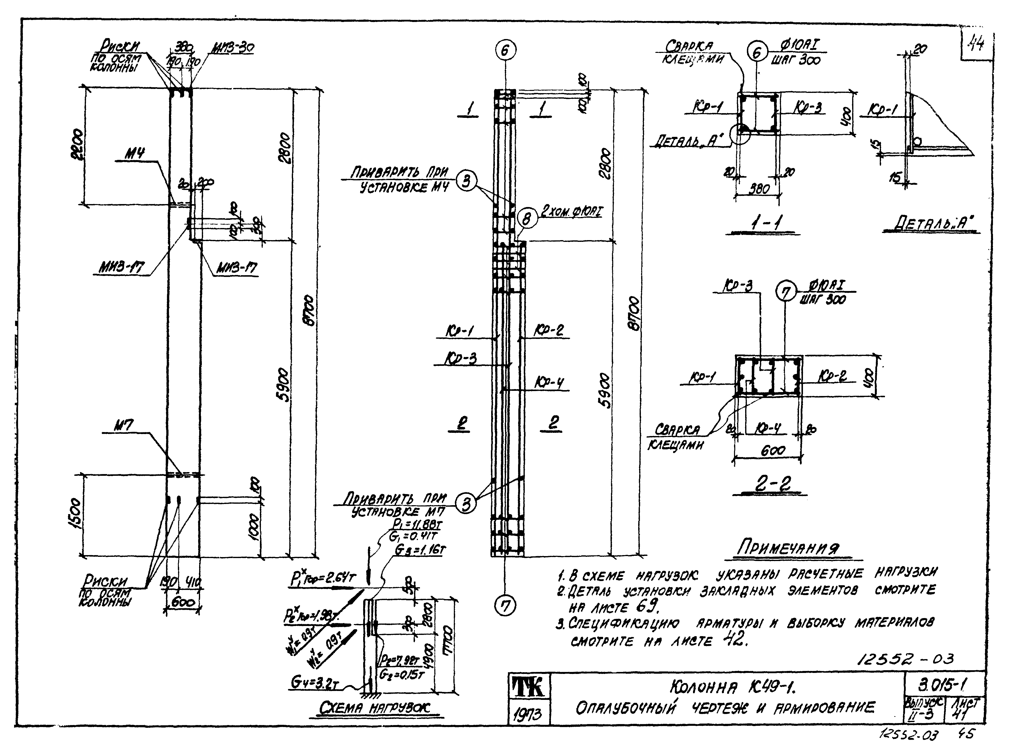 Серия 3.015-1