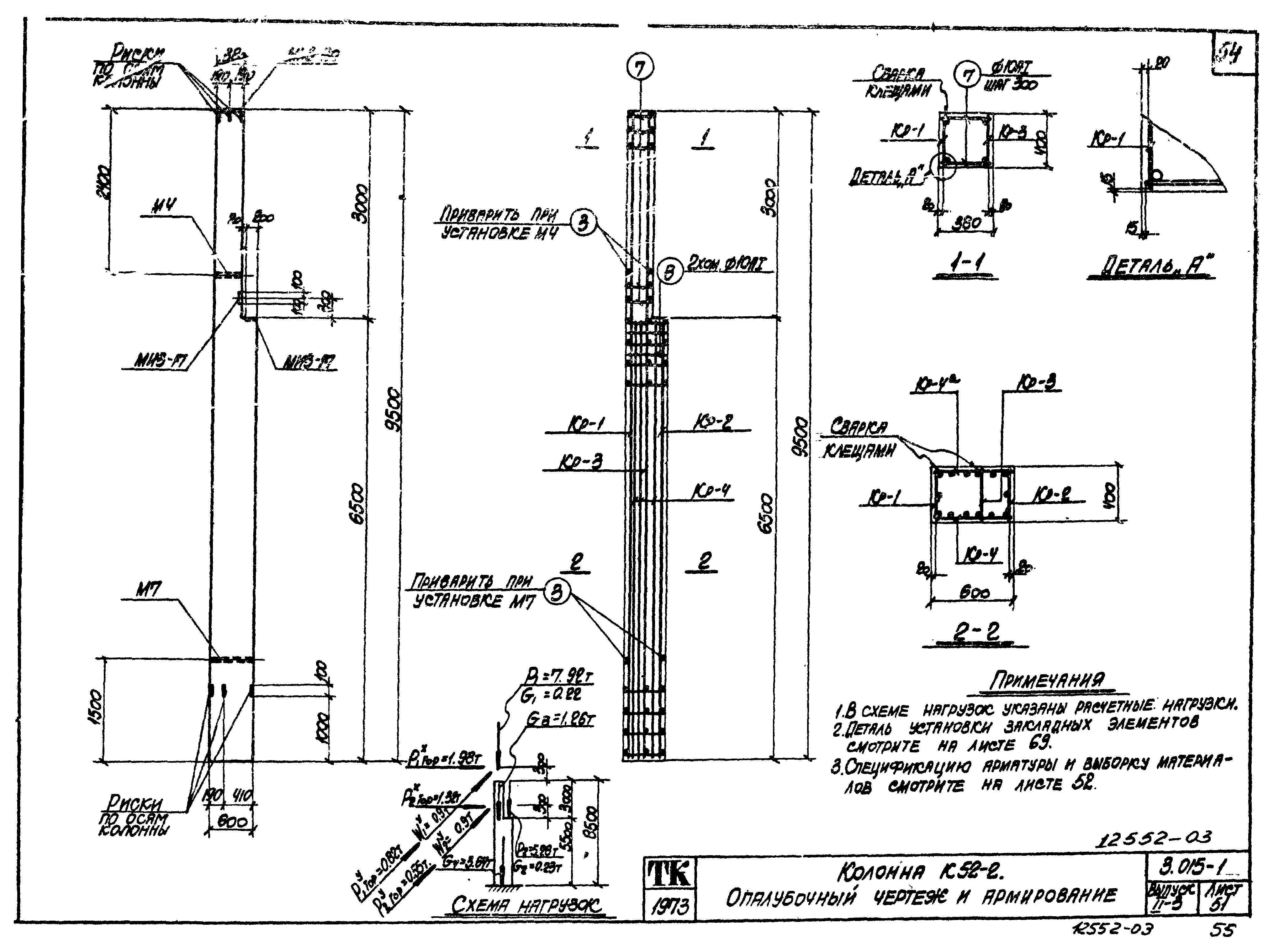 Серия 3.015-1