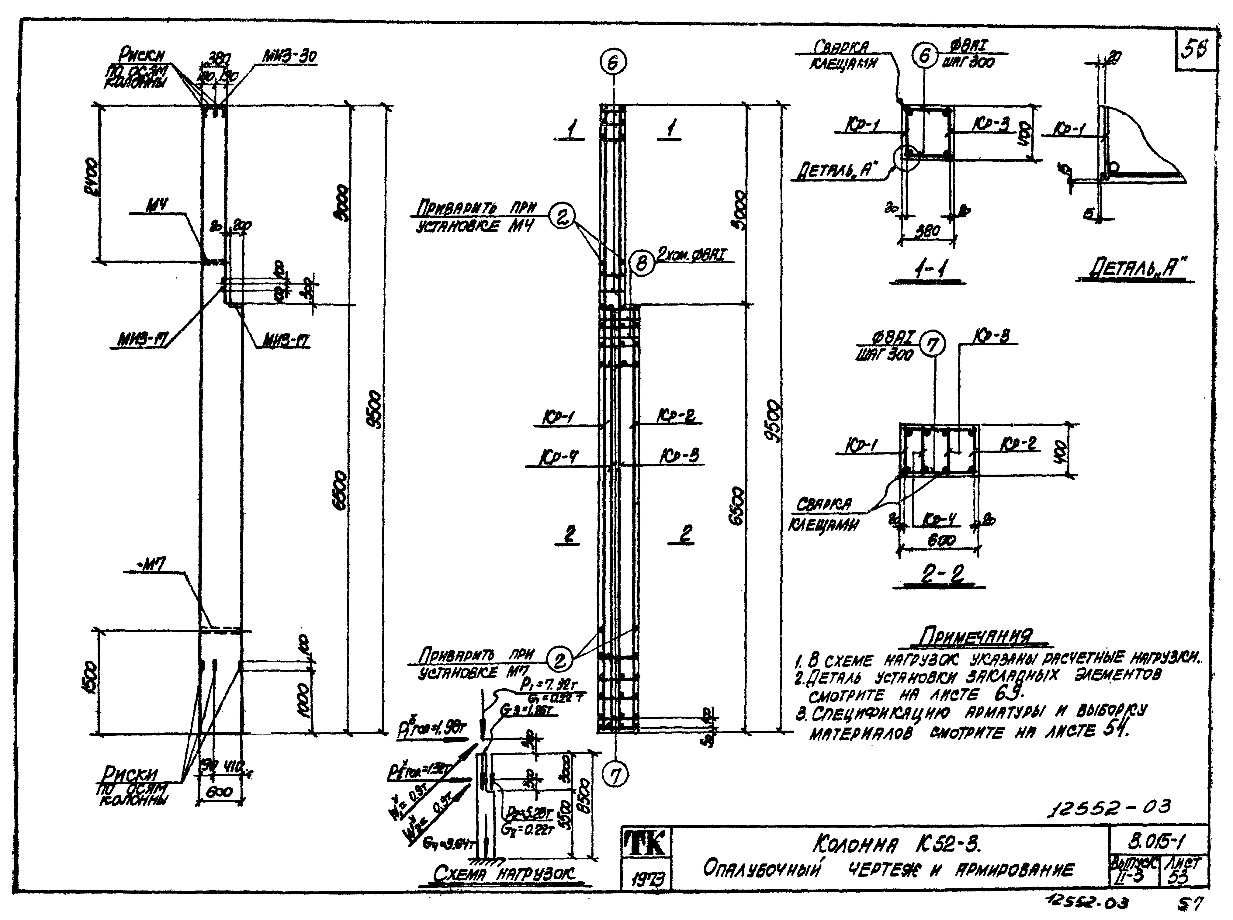 Серия 3.015-1