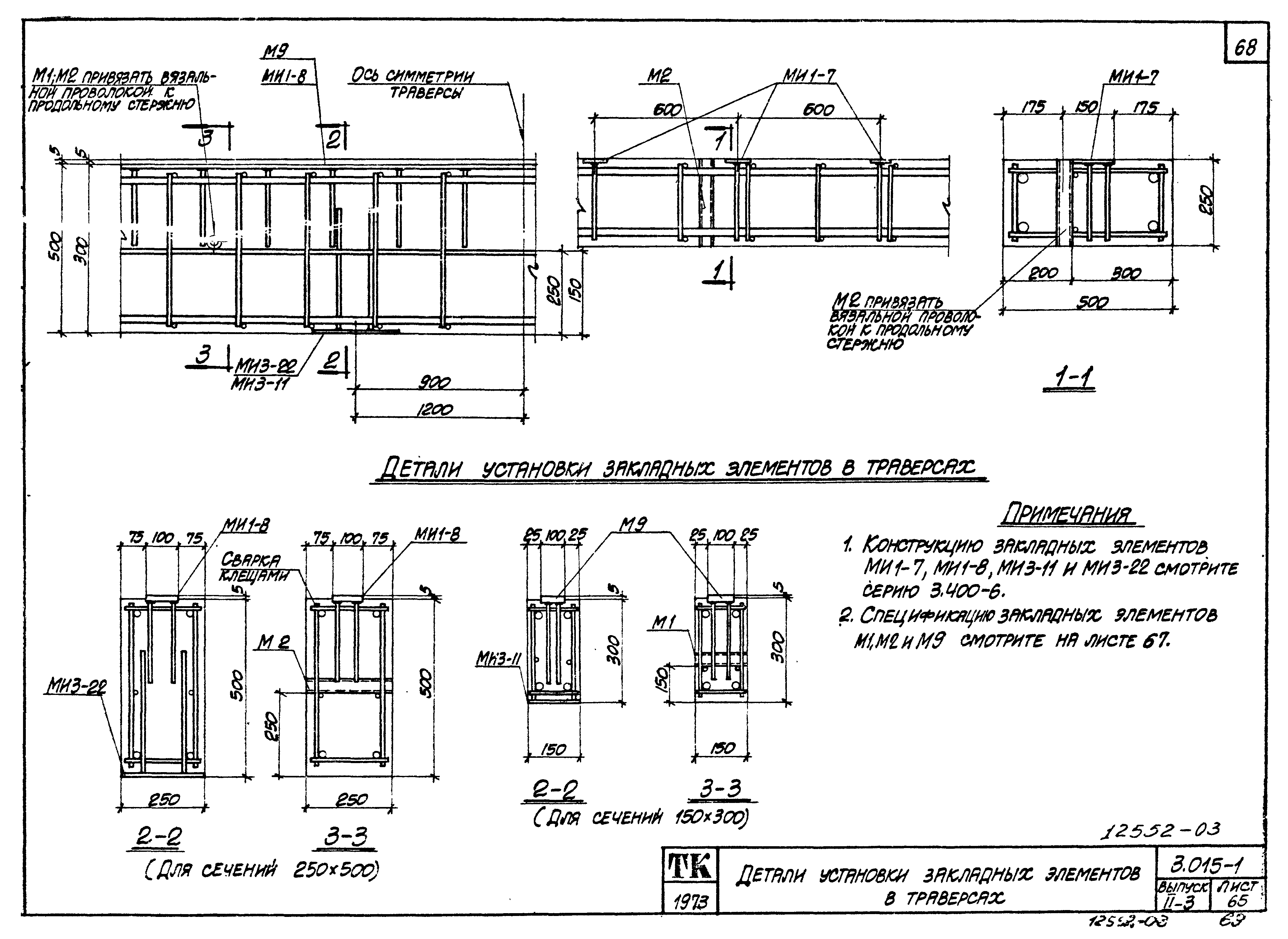 Серия 3.015-1