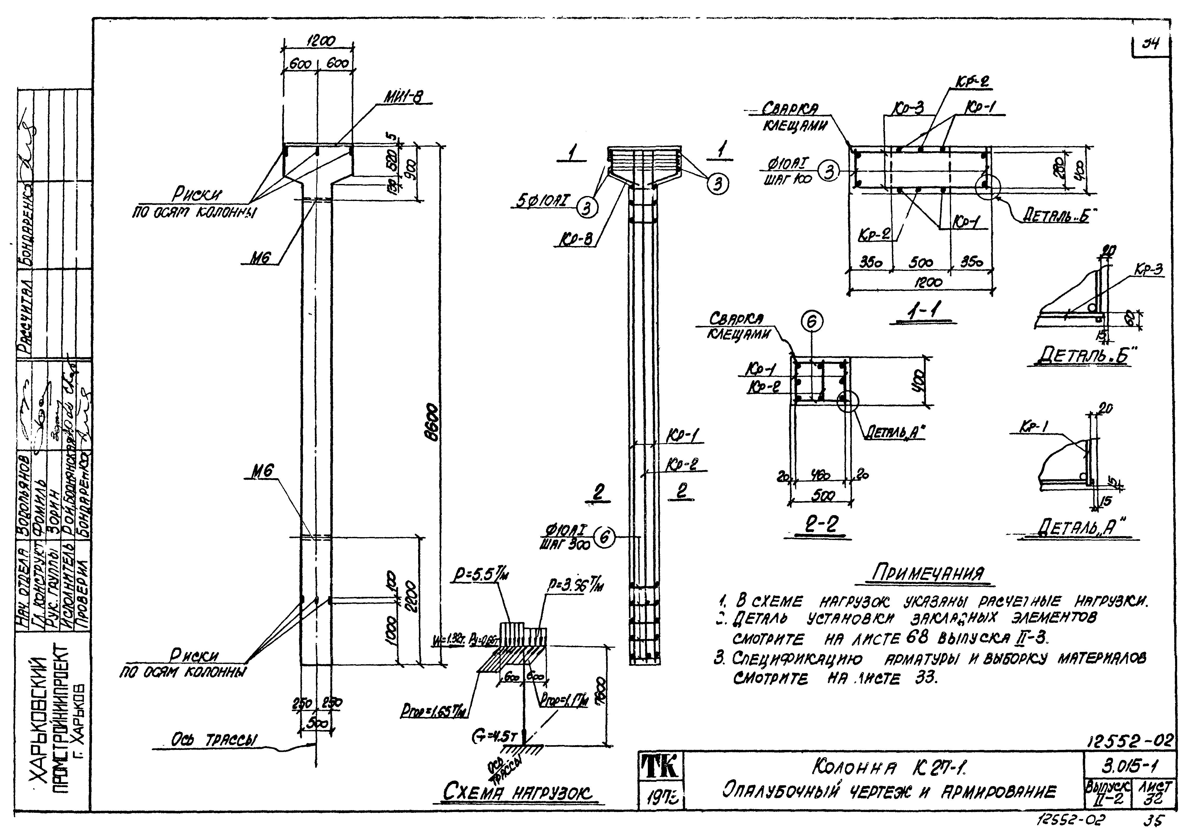 Серия 3.015-1