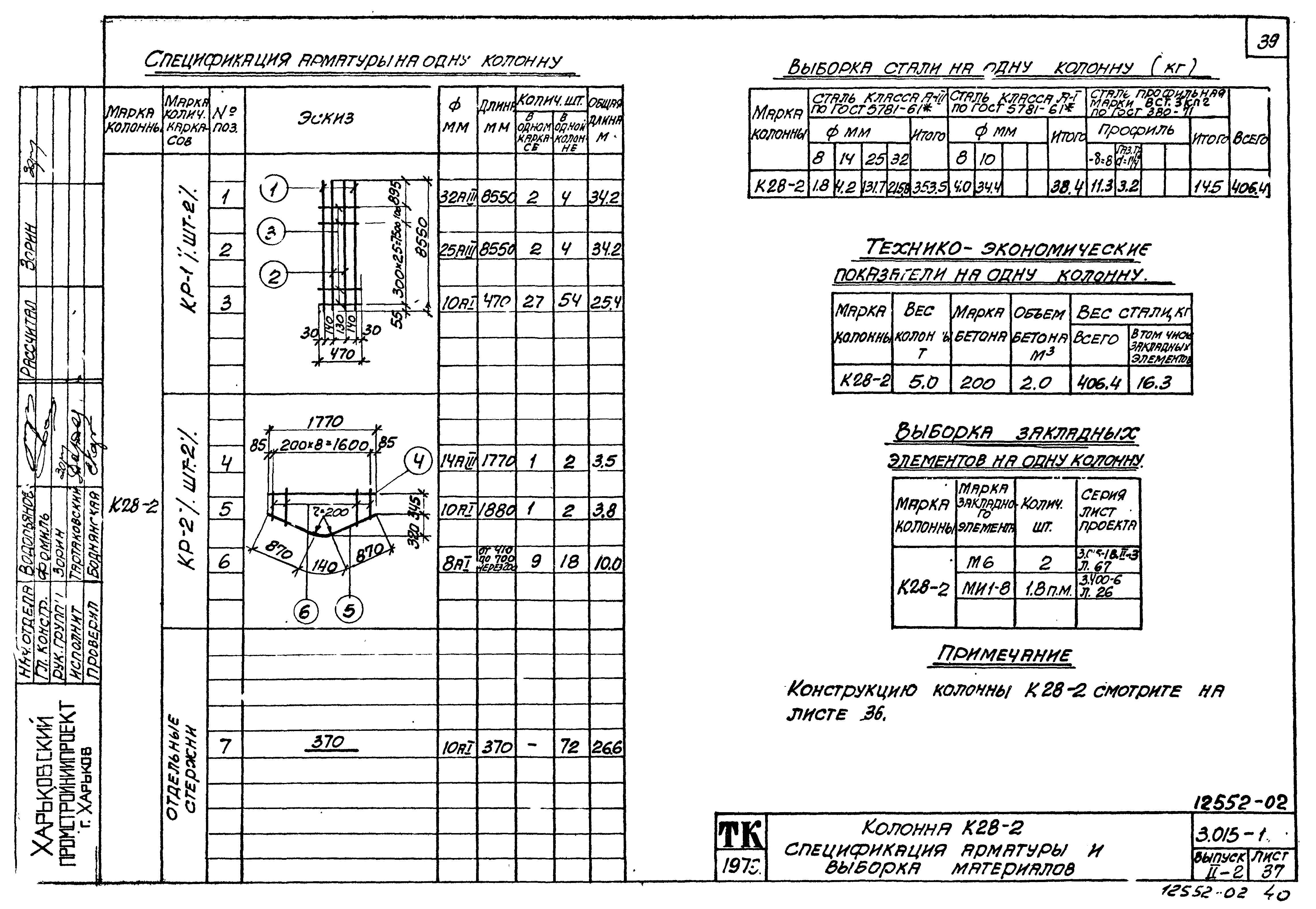 Серия 3.015-1