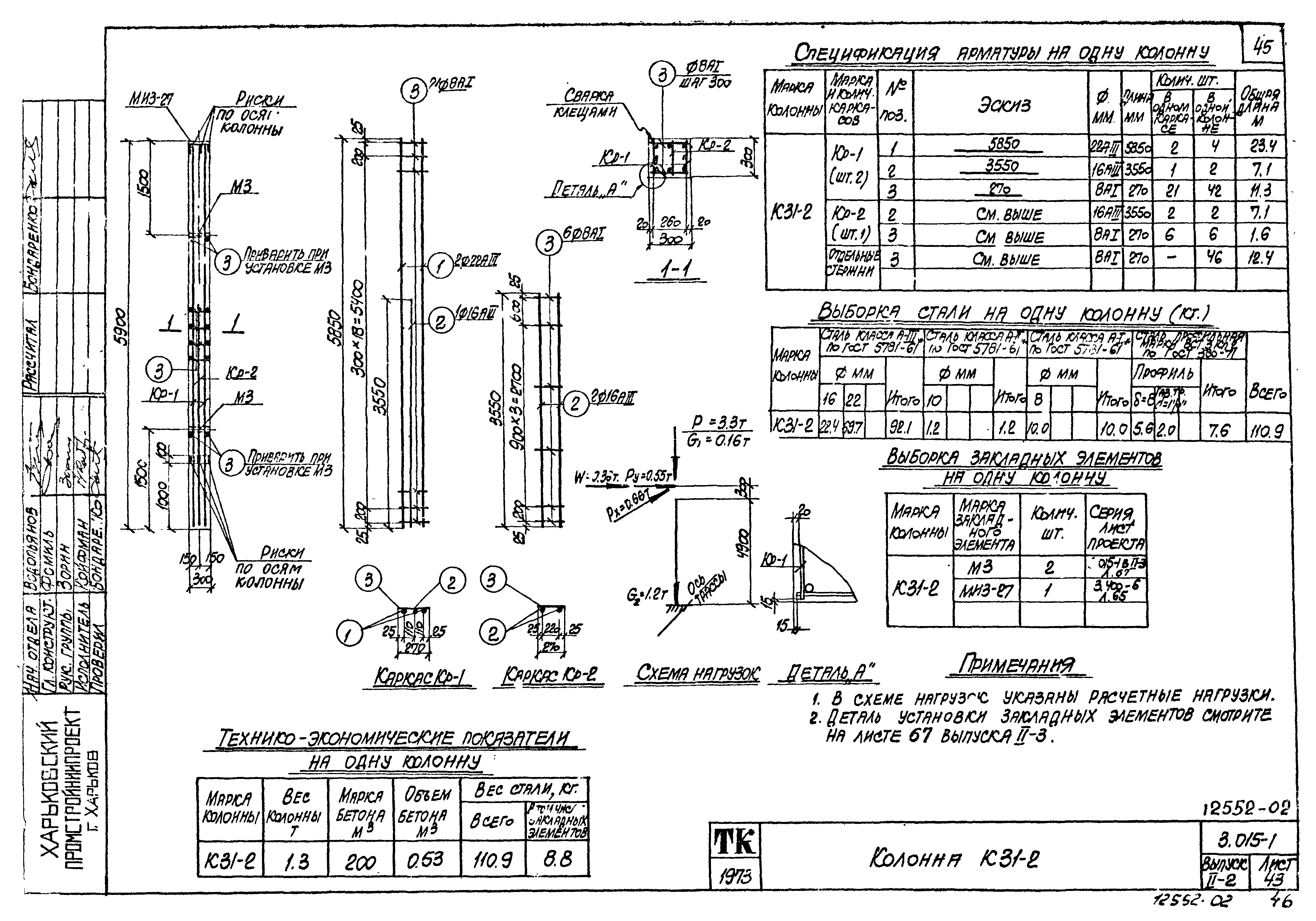 Серия 3.015-1