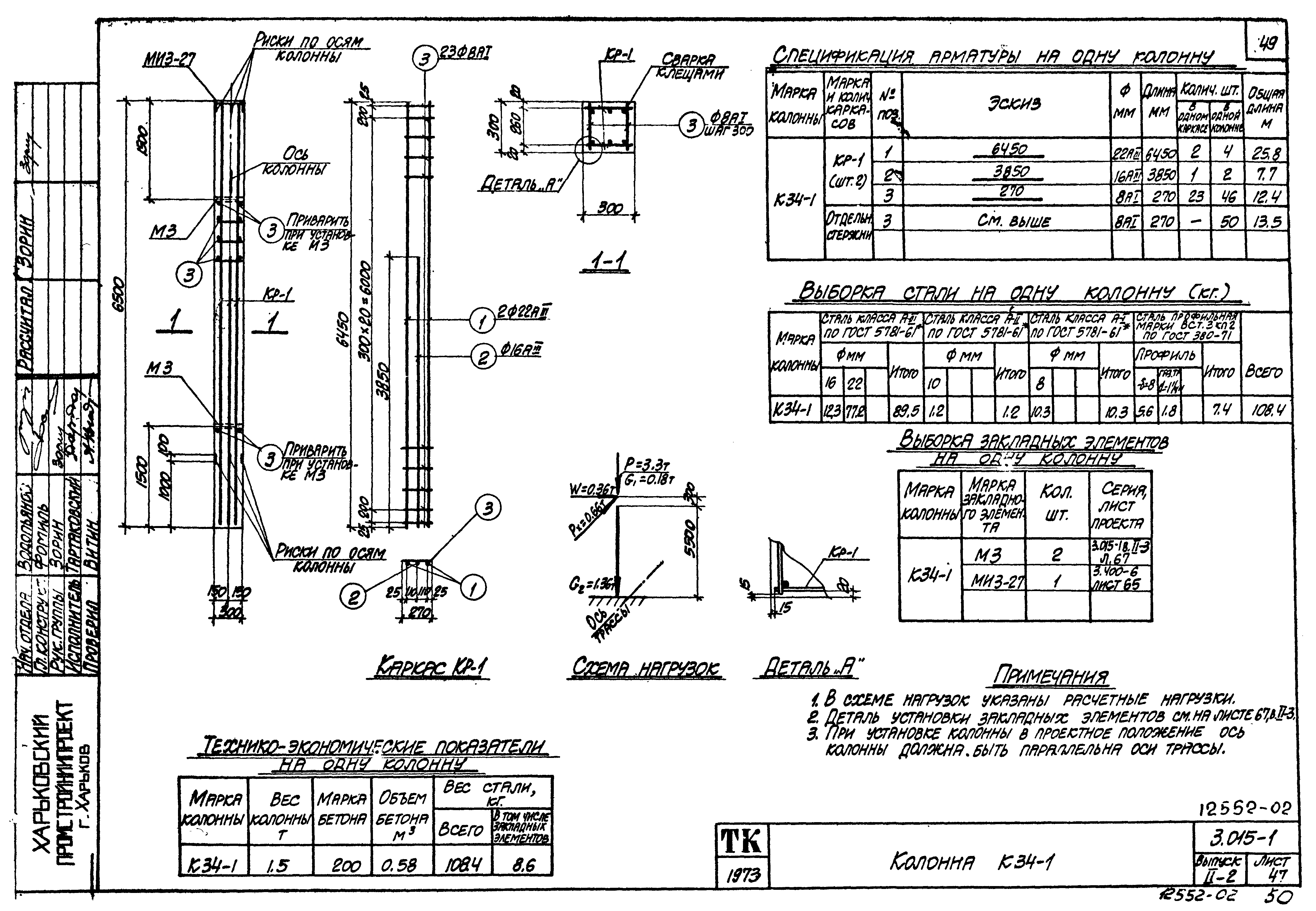 Серия 3.015-1