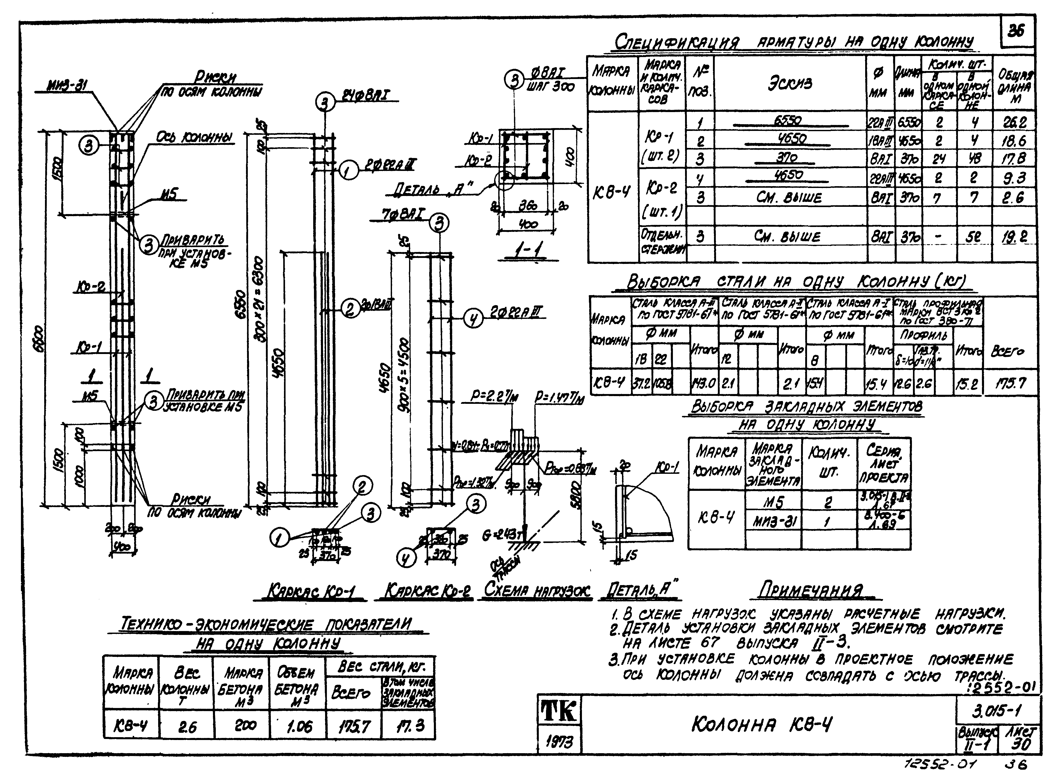 Серия 3.015-1