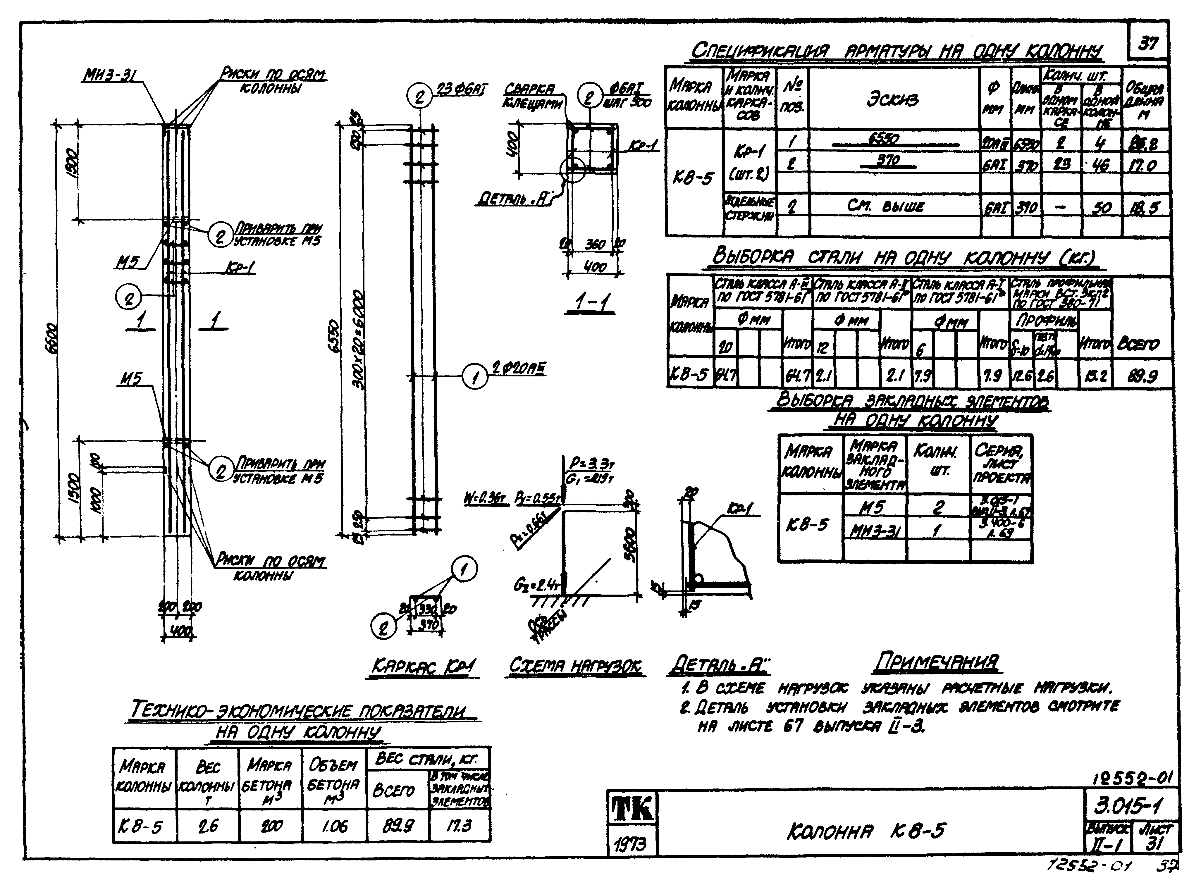 Серия 3.015-1