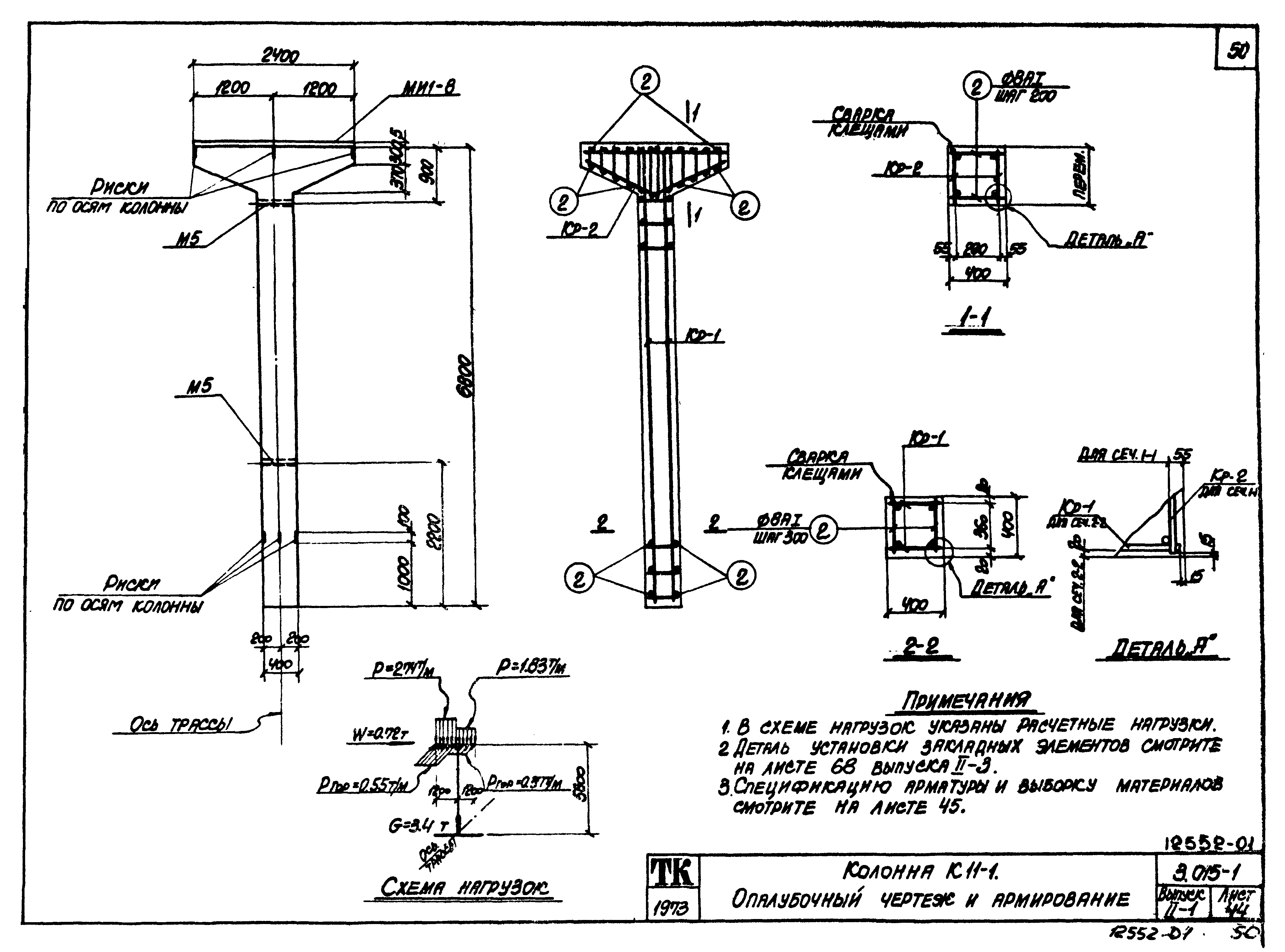 Серия 3.015-1