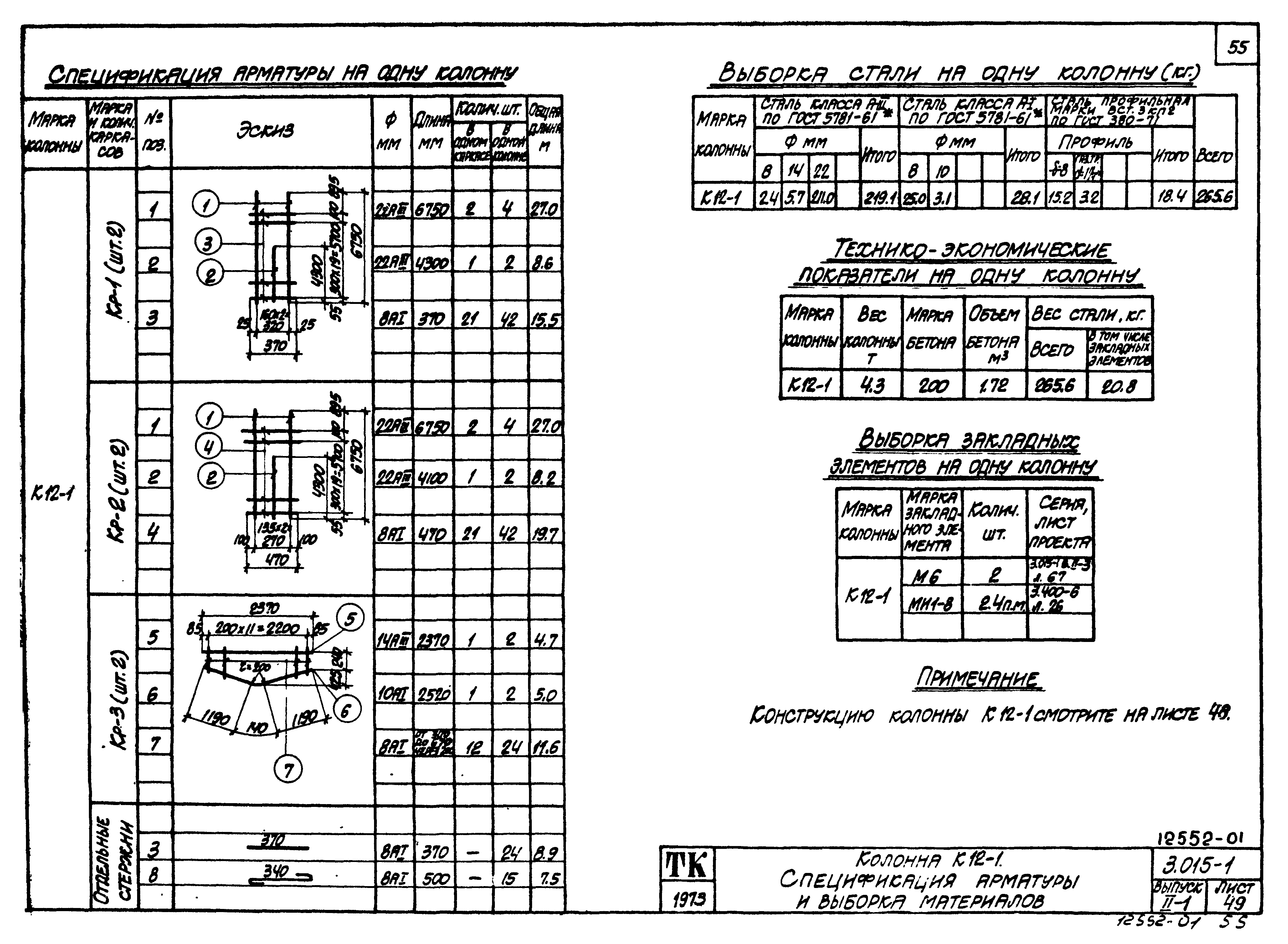 Серия 3.015-1