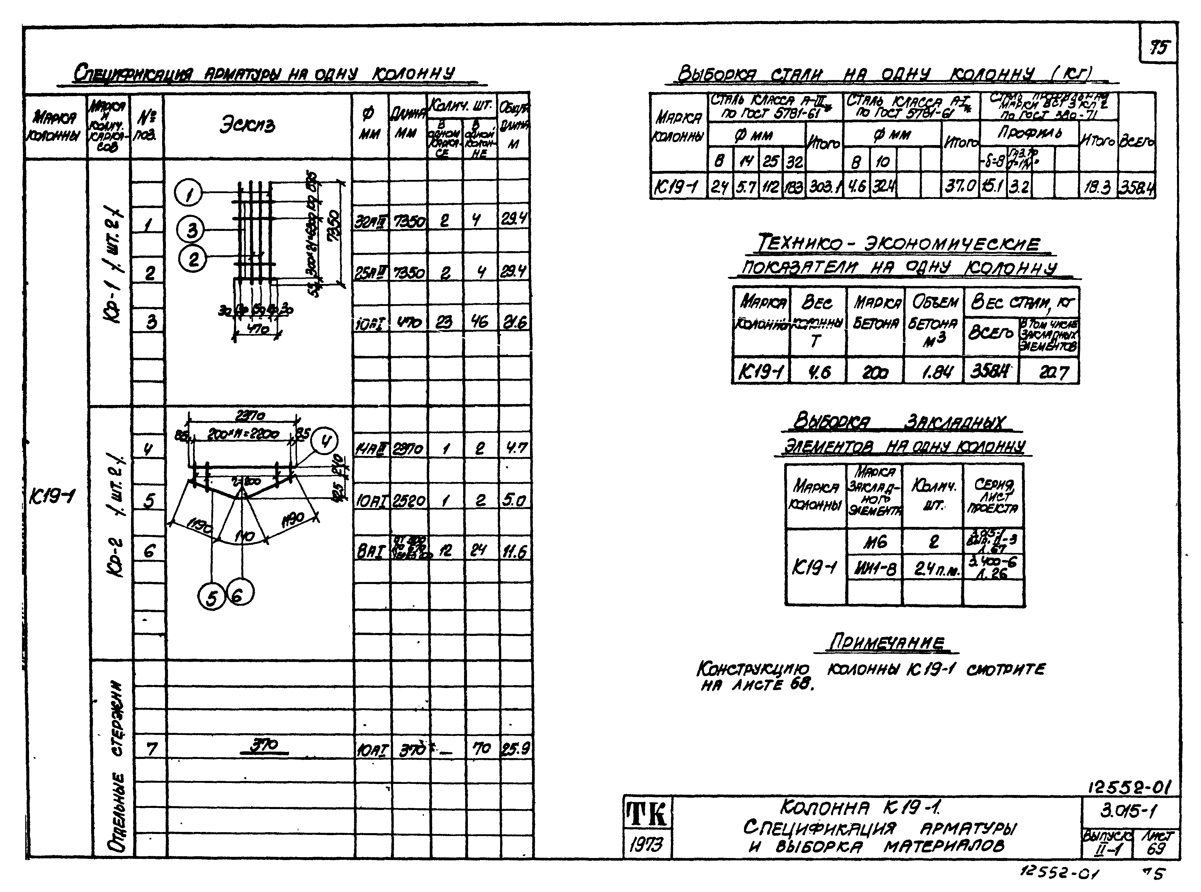 Серия 3.015-1