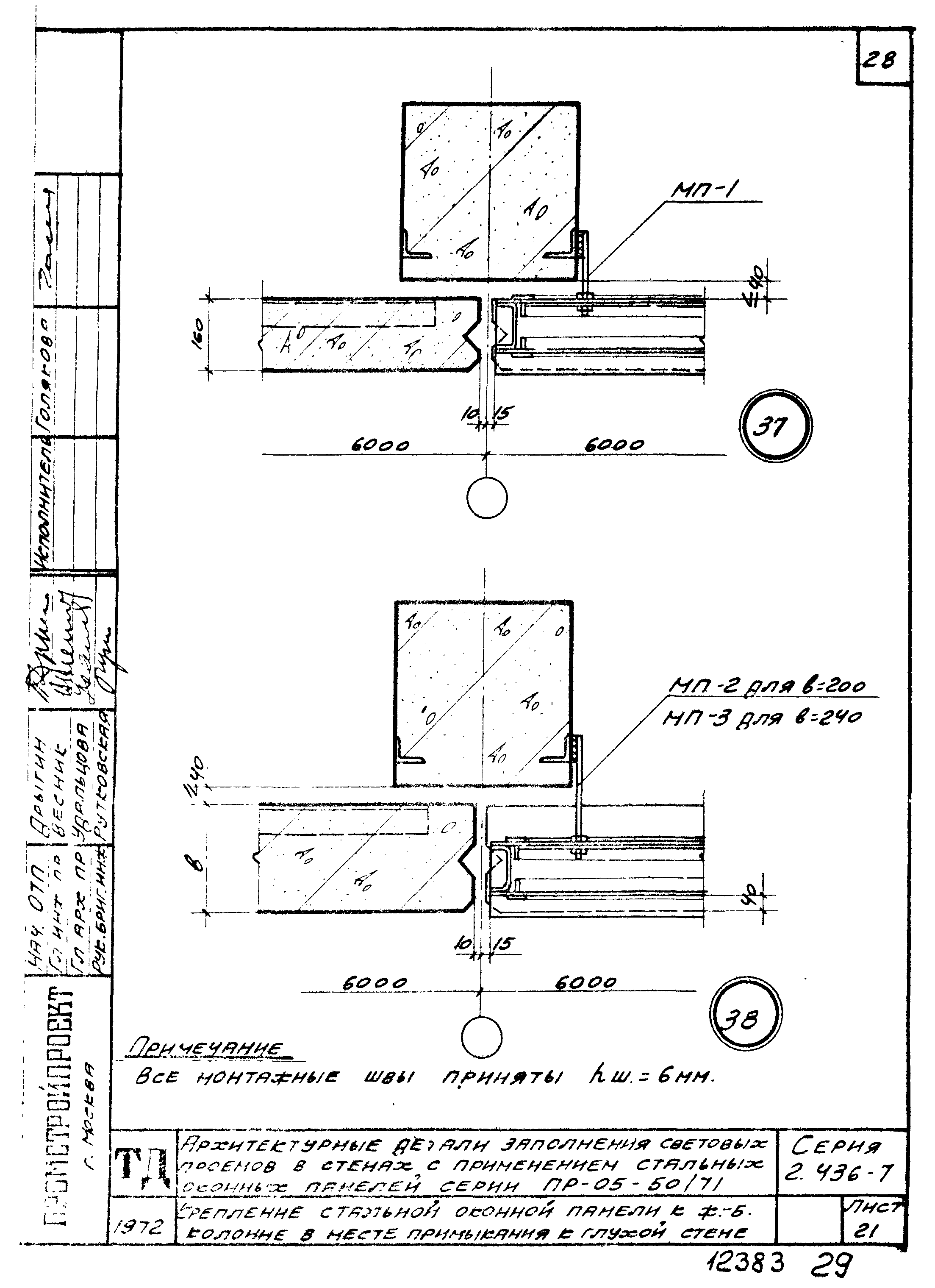 Серия 2.436-7