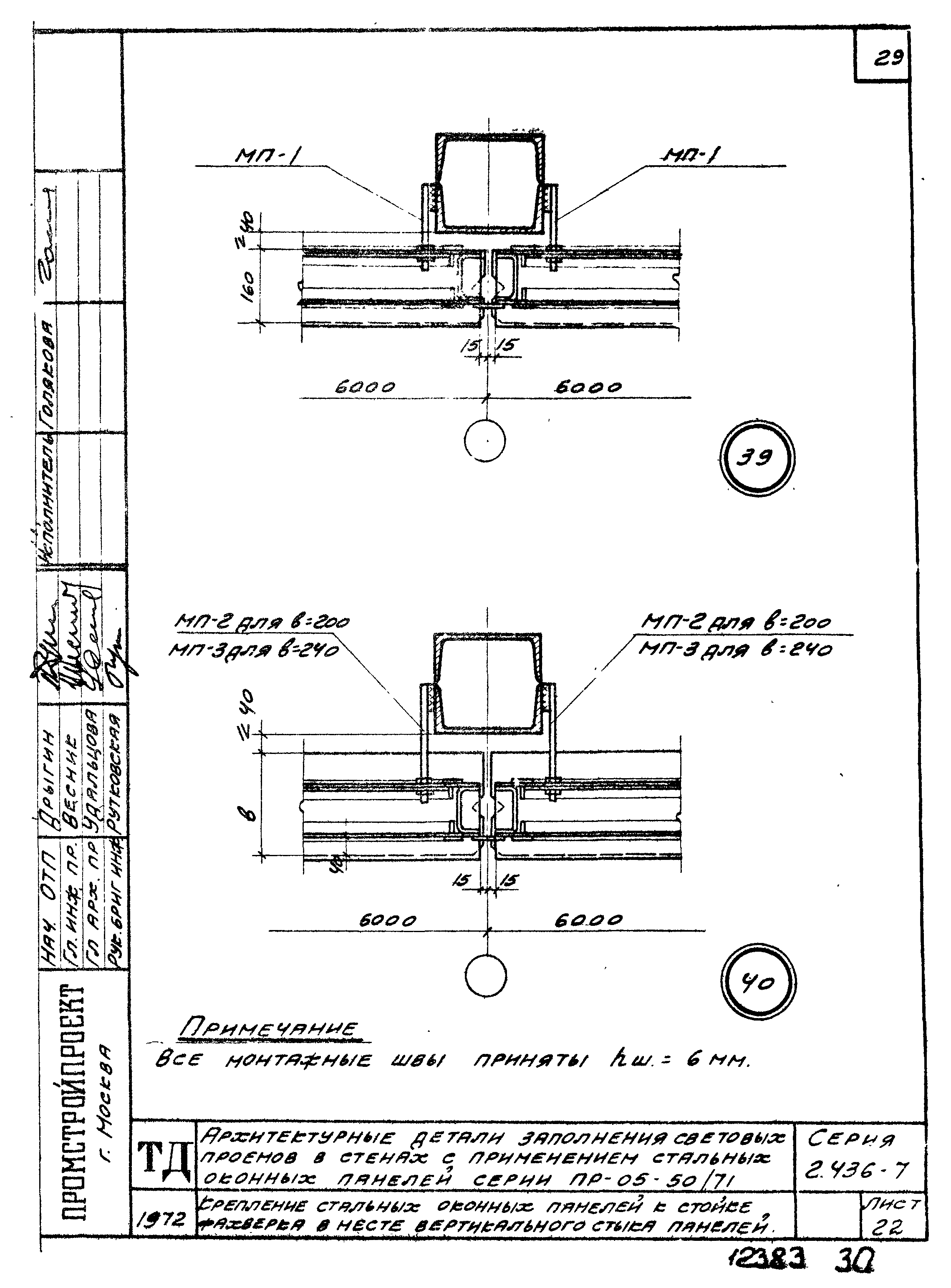 Серия 2.436-7