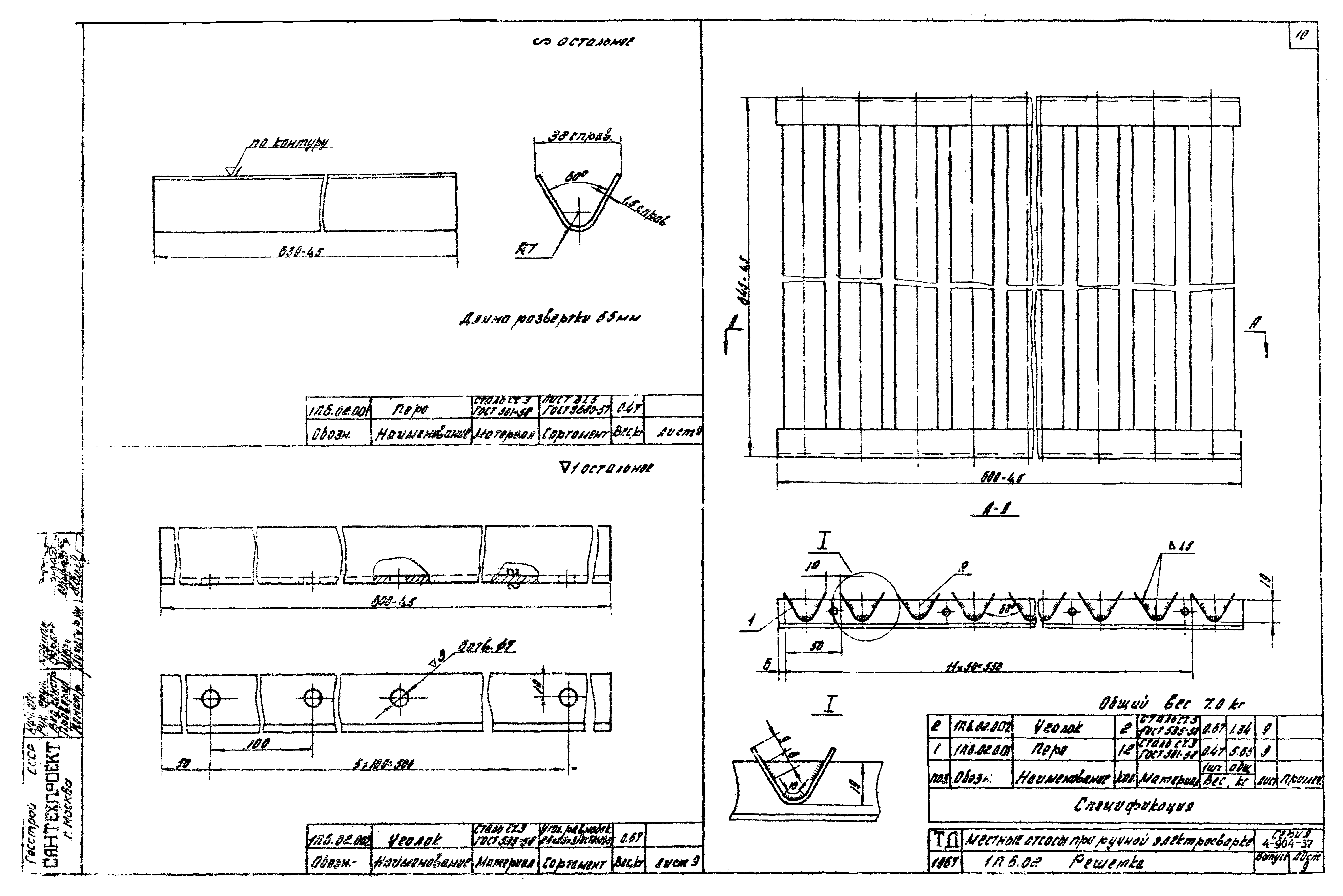 Серия 4.904-37