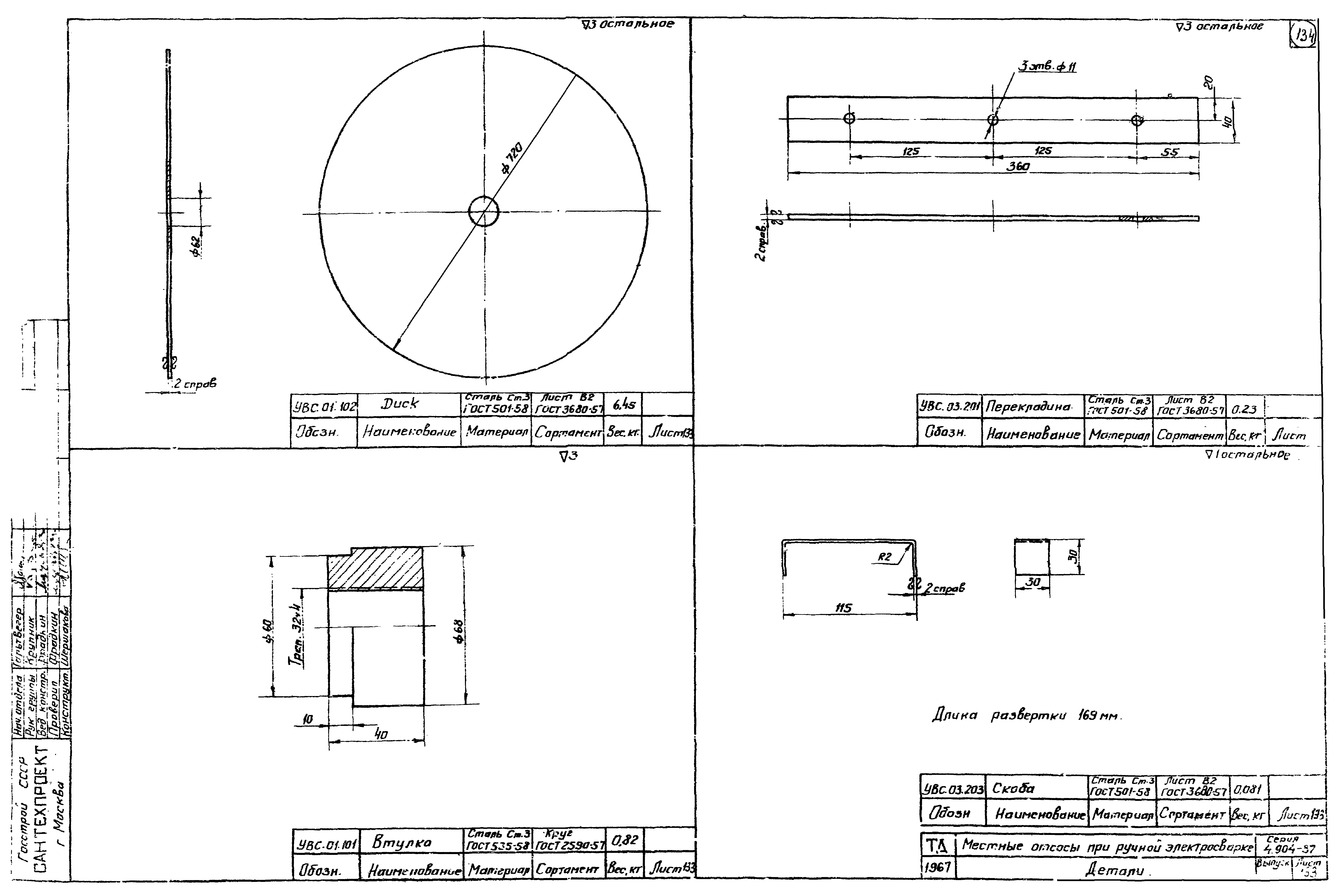 Серия 4.904-37