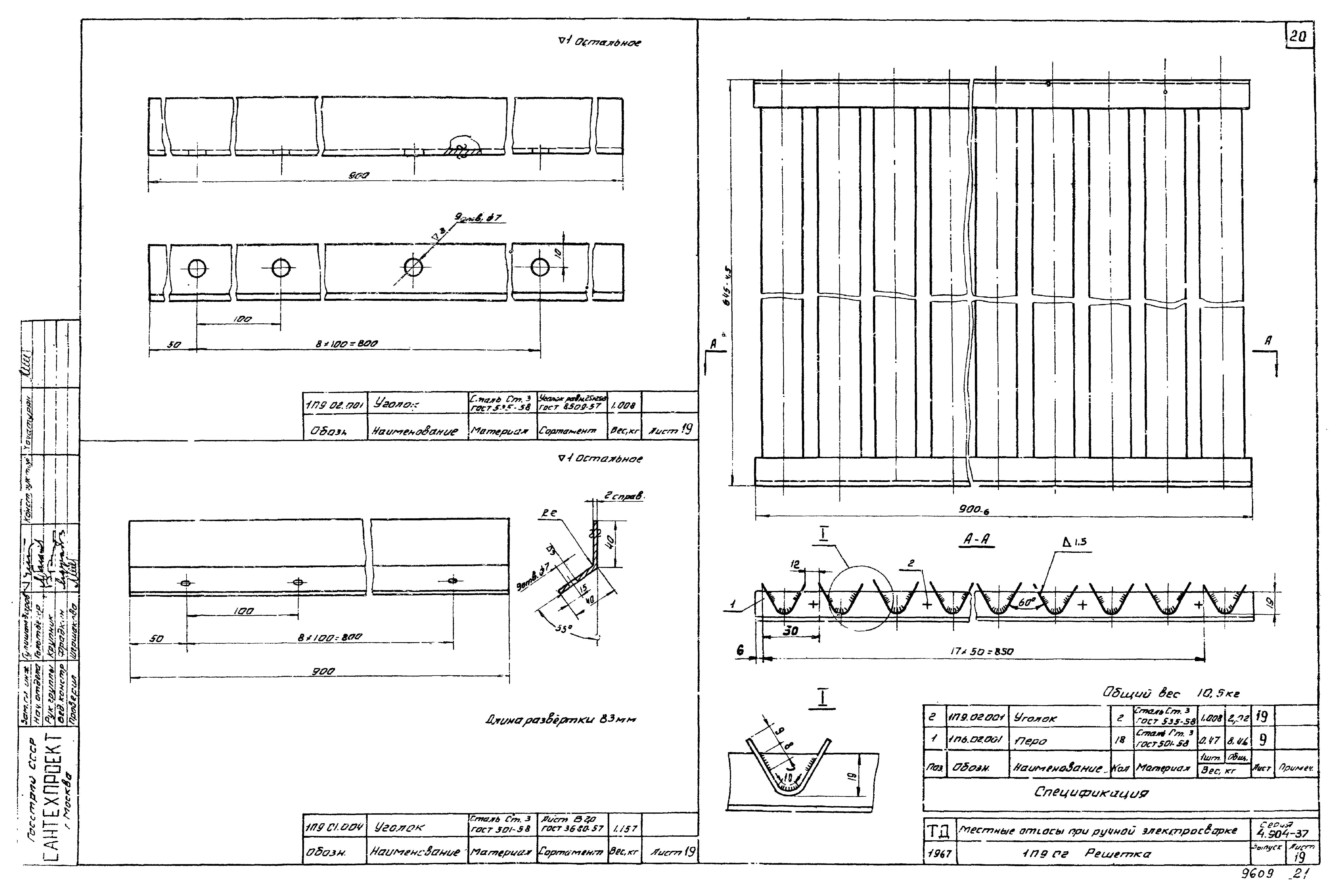 Серия 4.904-37