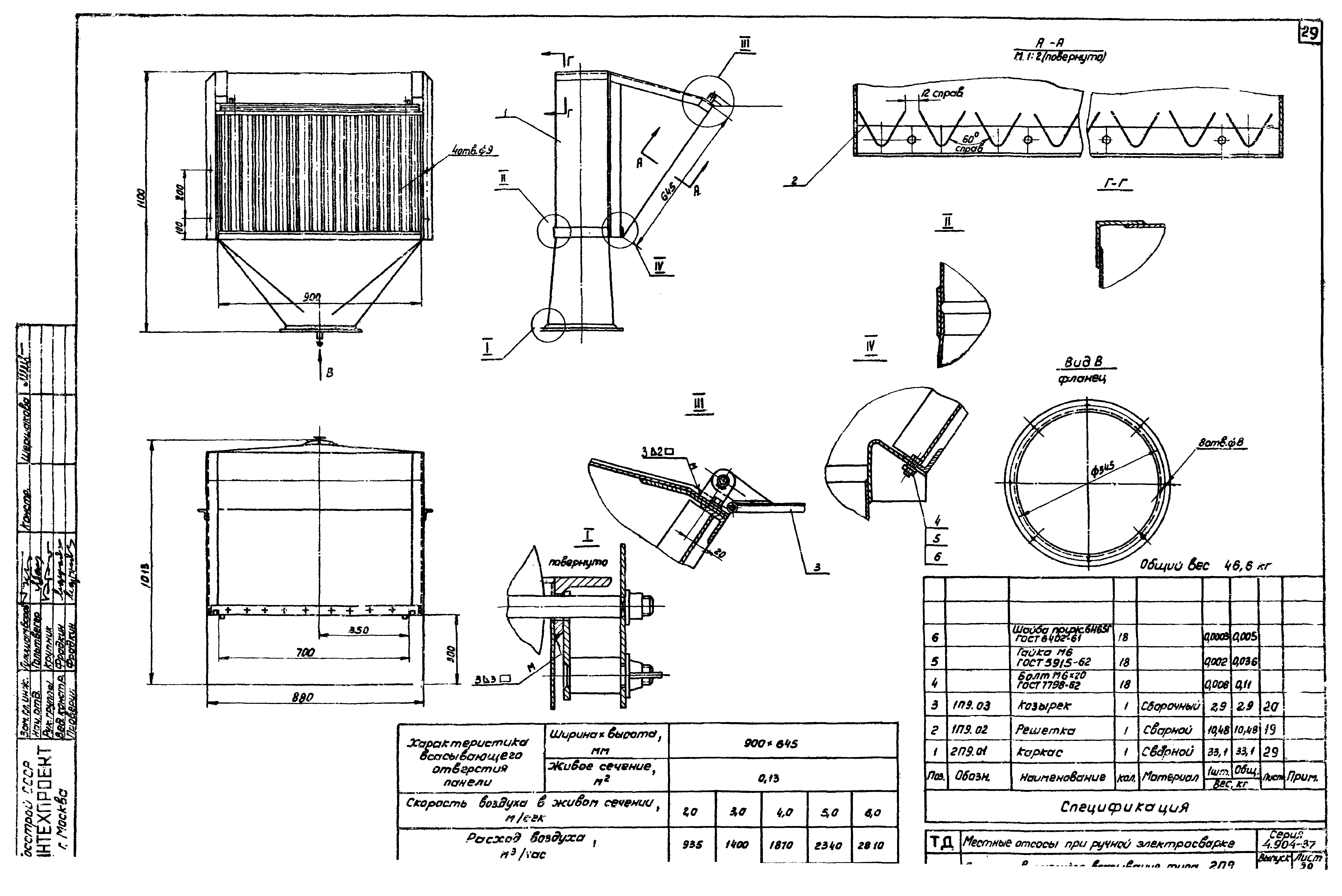 Серия 4.904-37