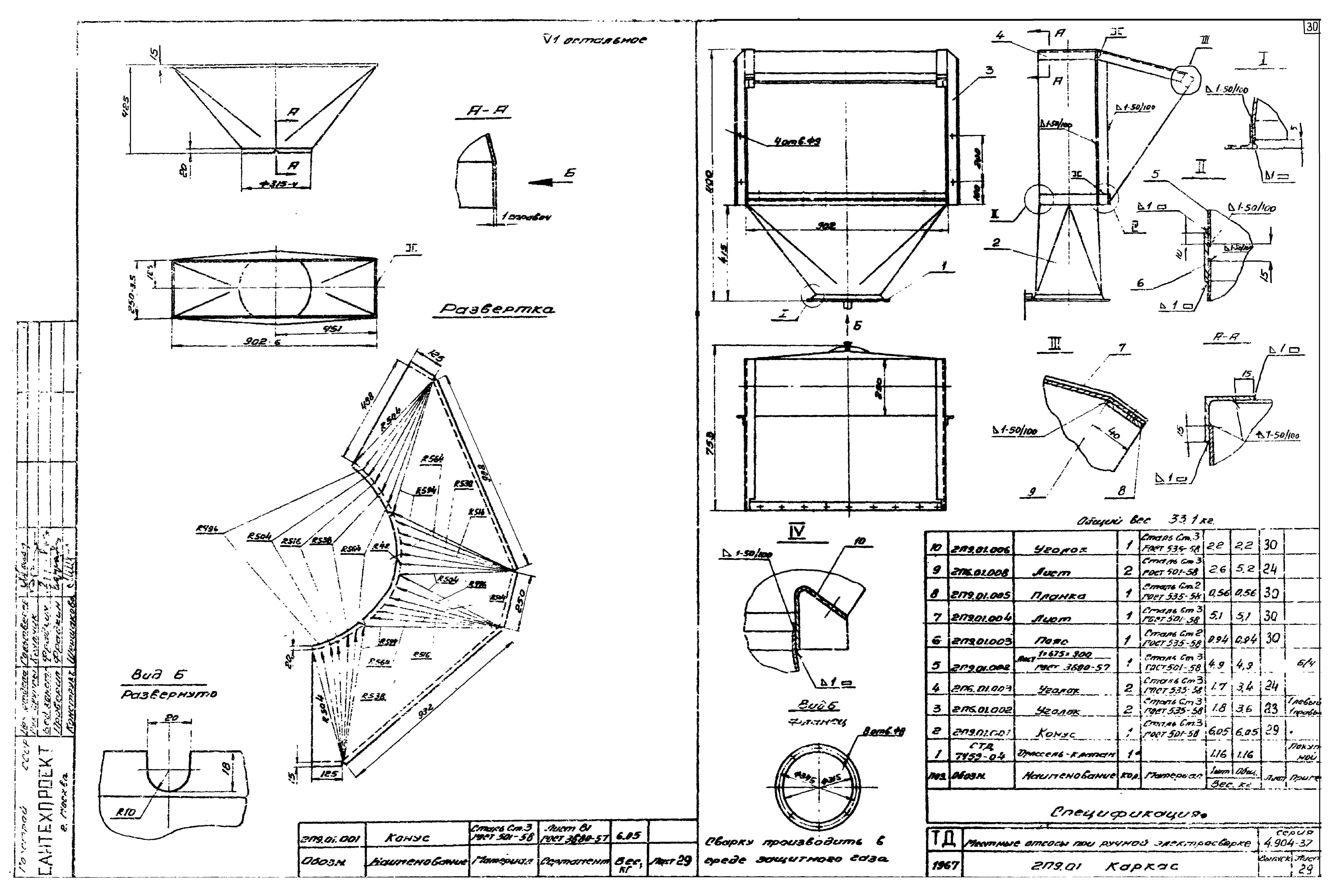 Серия 4.904-37