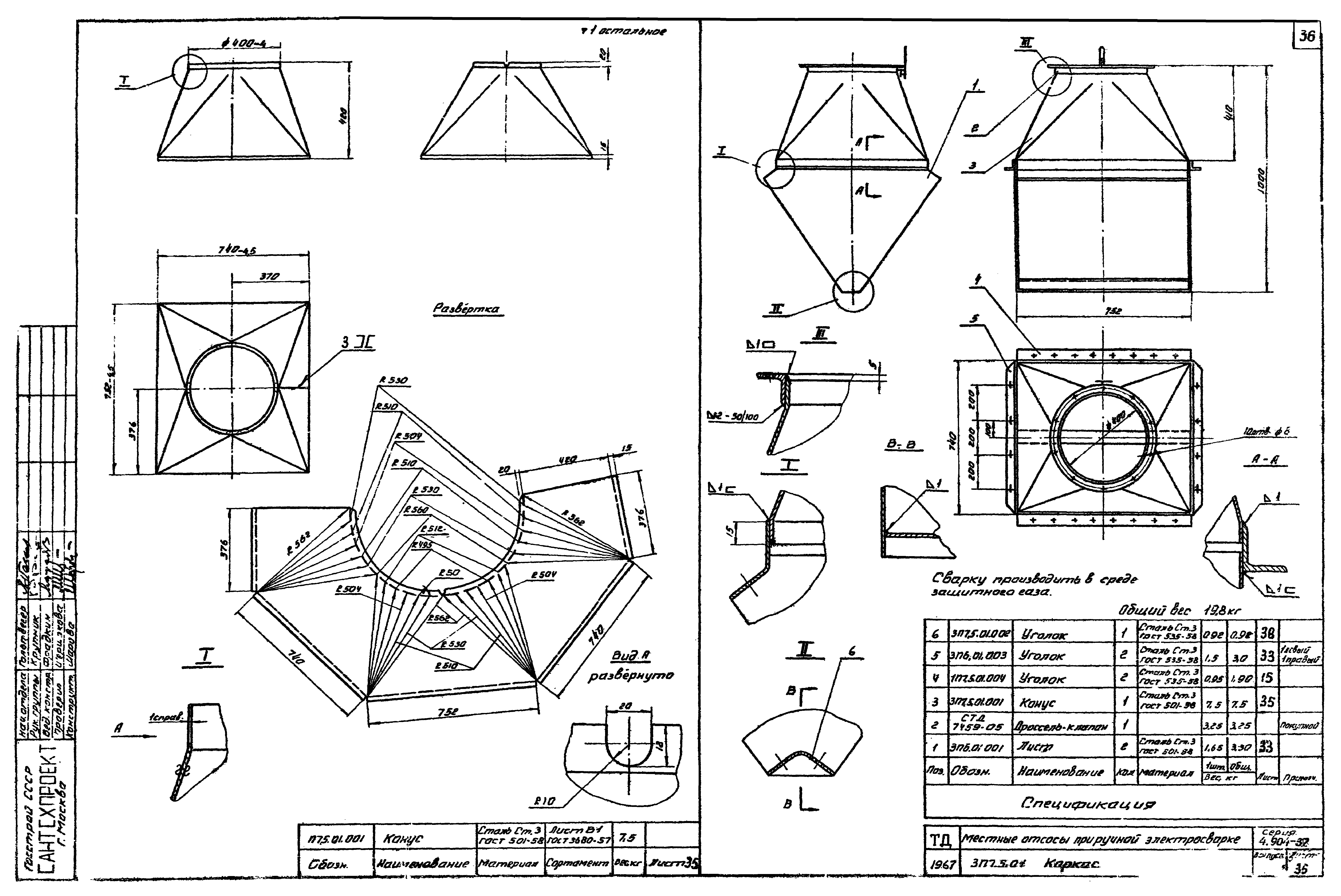 Серия 4.904-37