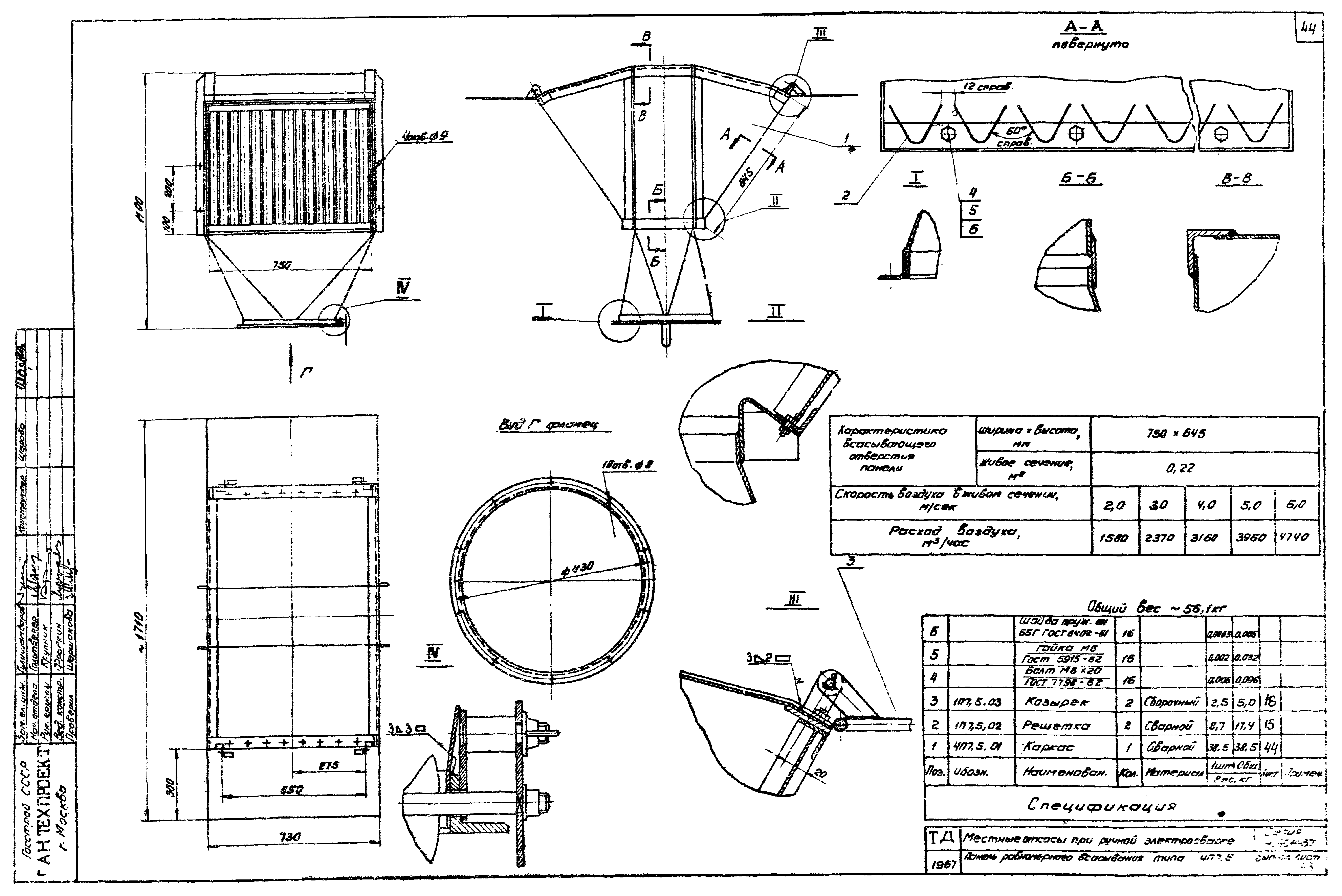 Серия 4.904-37