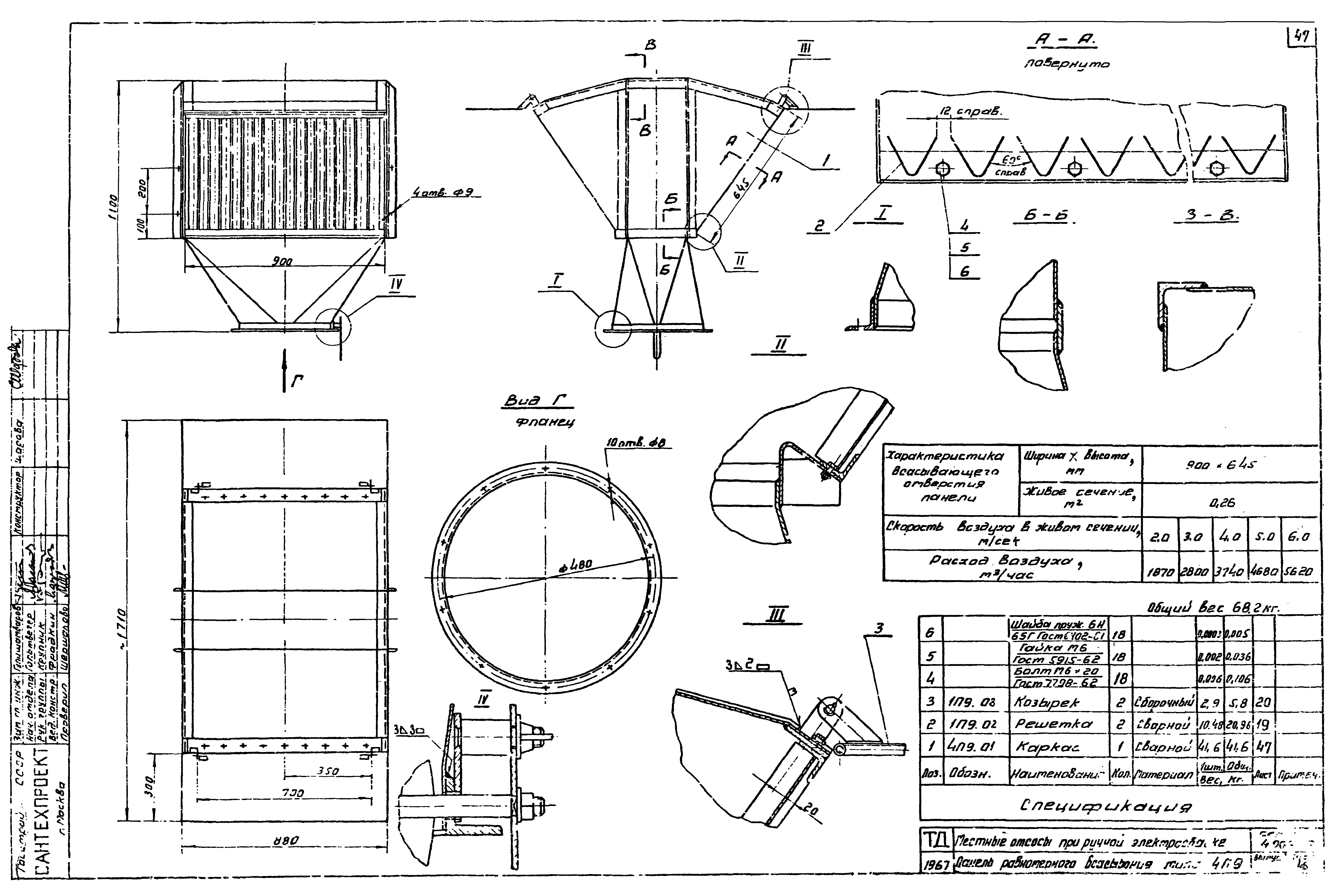 Серия 4.904-37