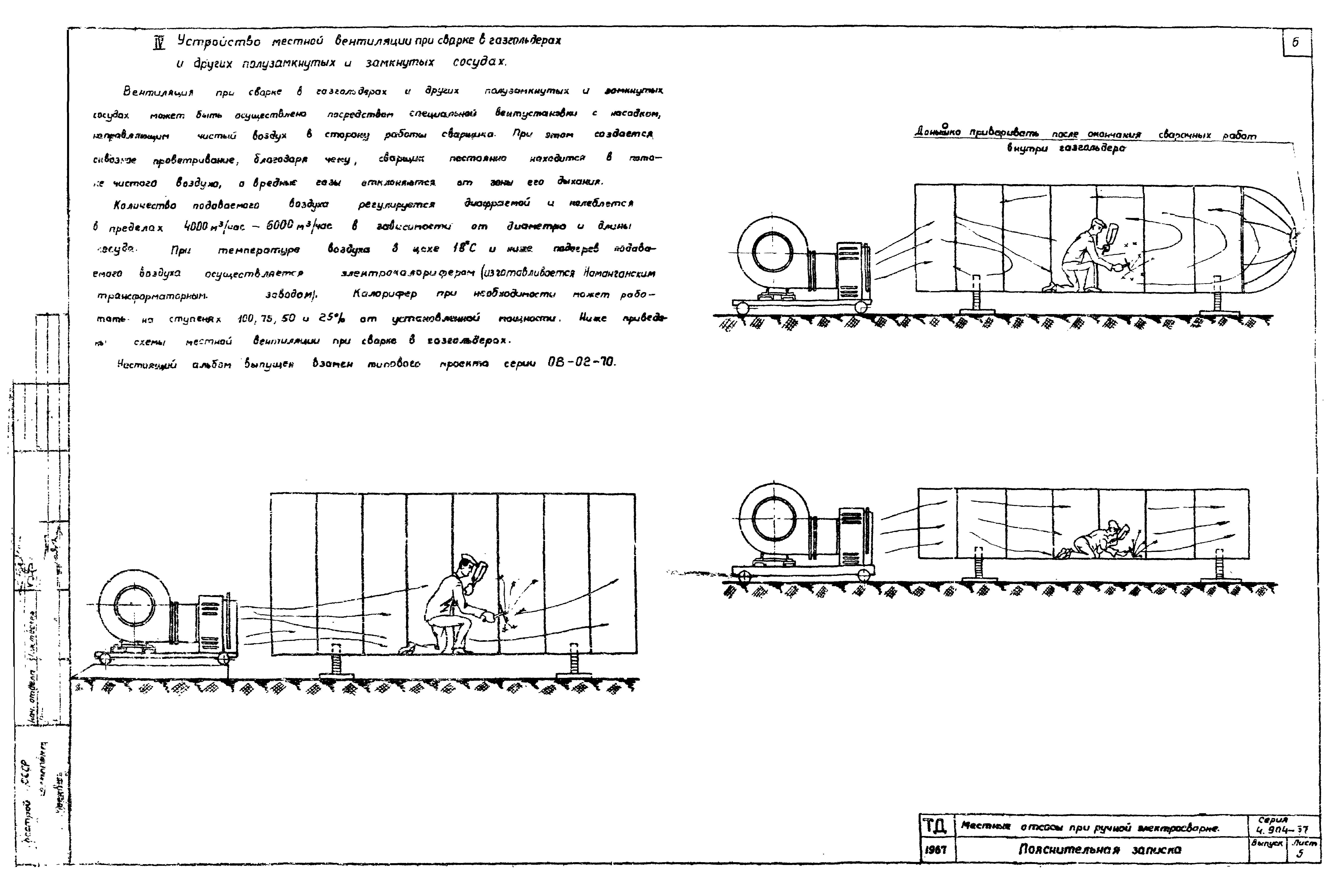 Серия 4.904-37