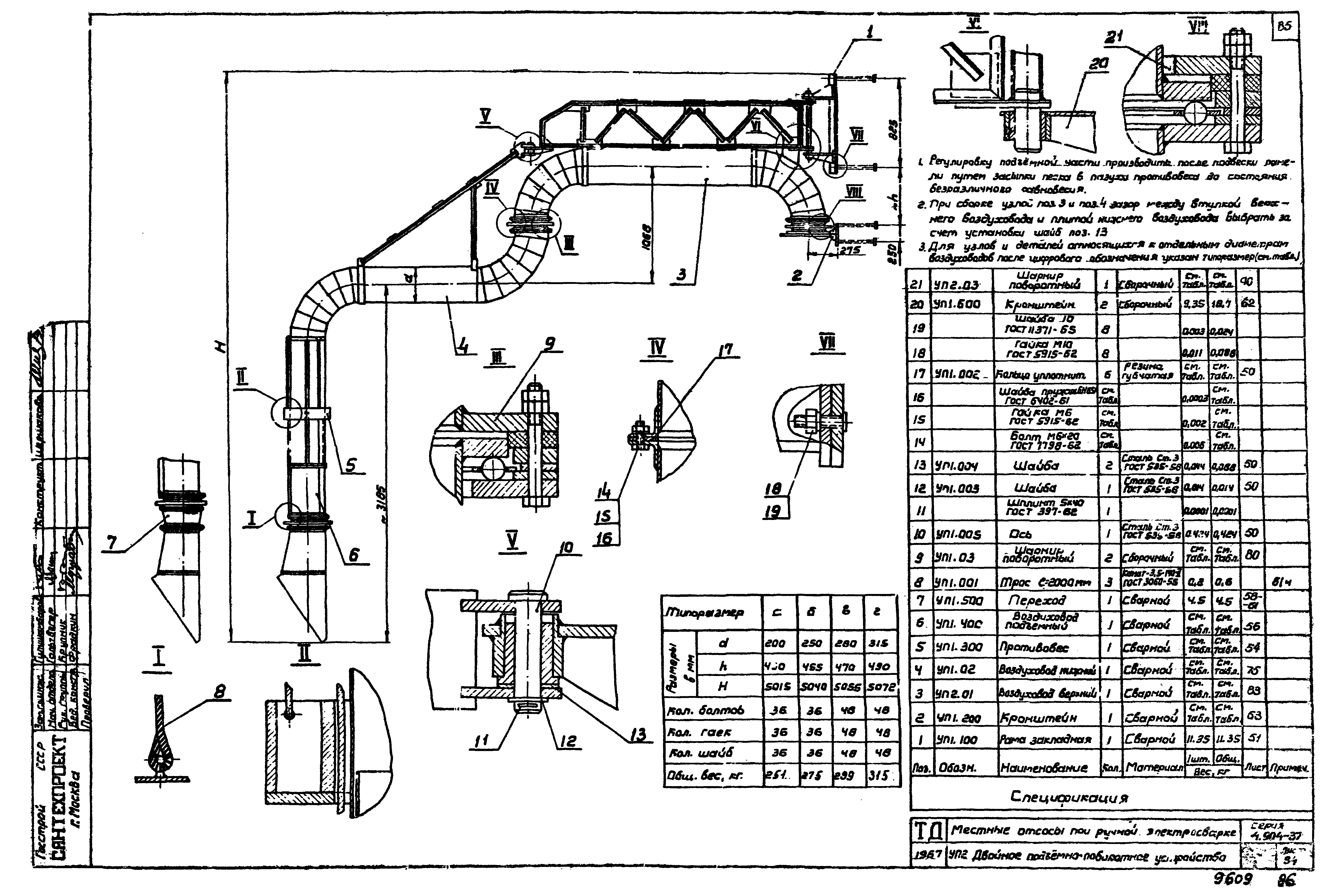 Серия 4.904-37