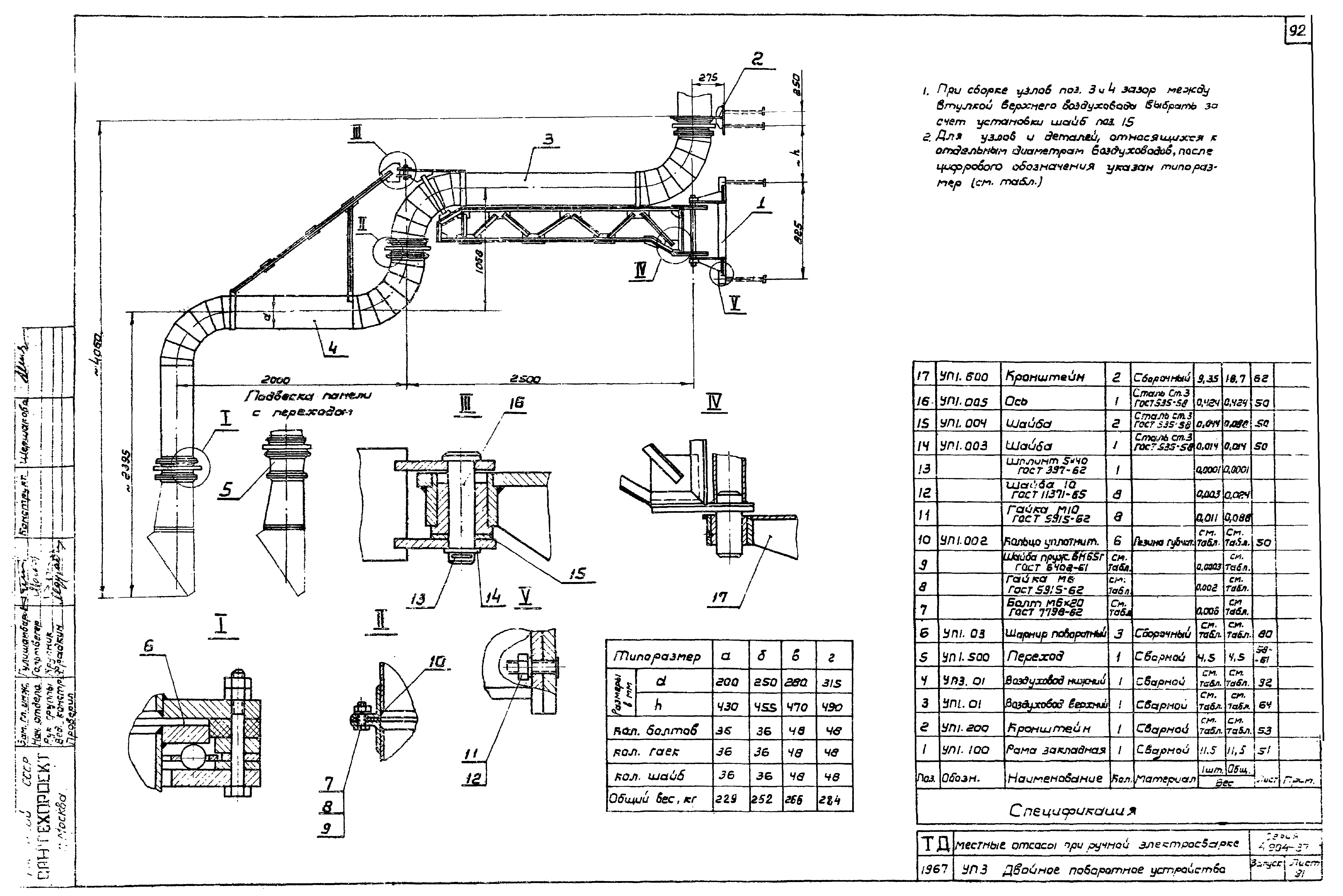 Серия 4.904-37