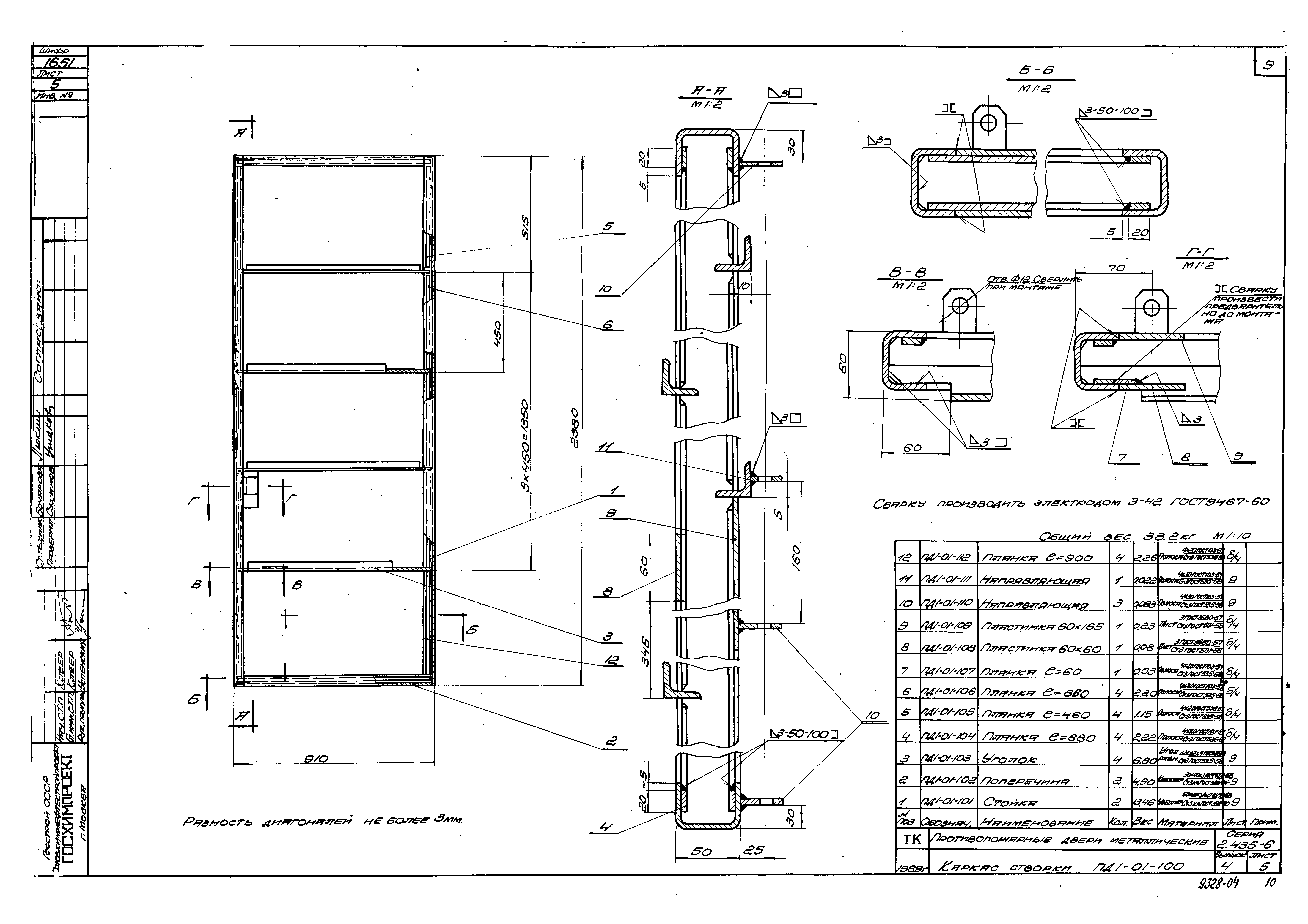 Серия 2.435-6