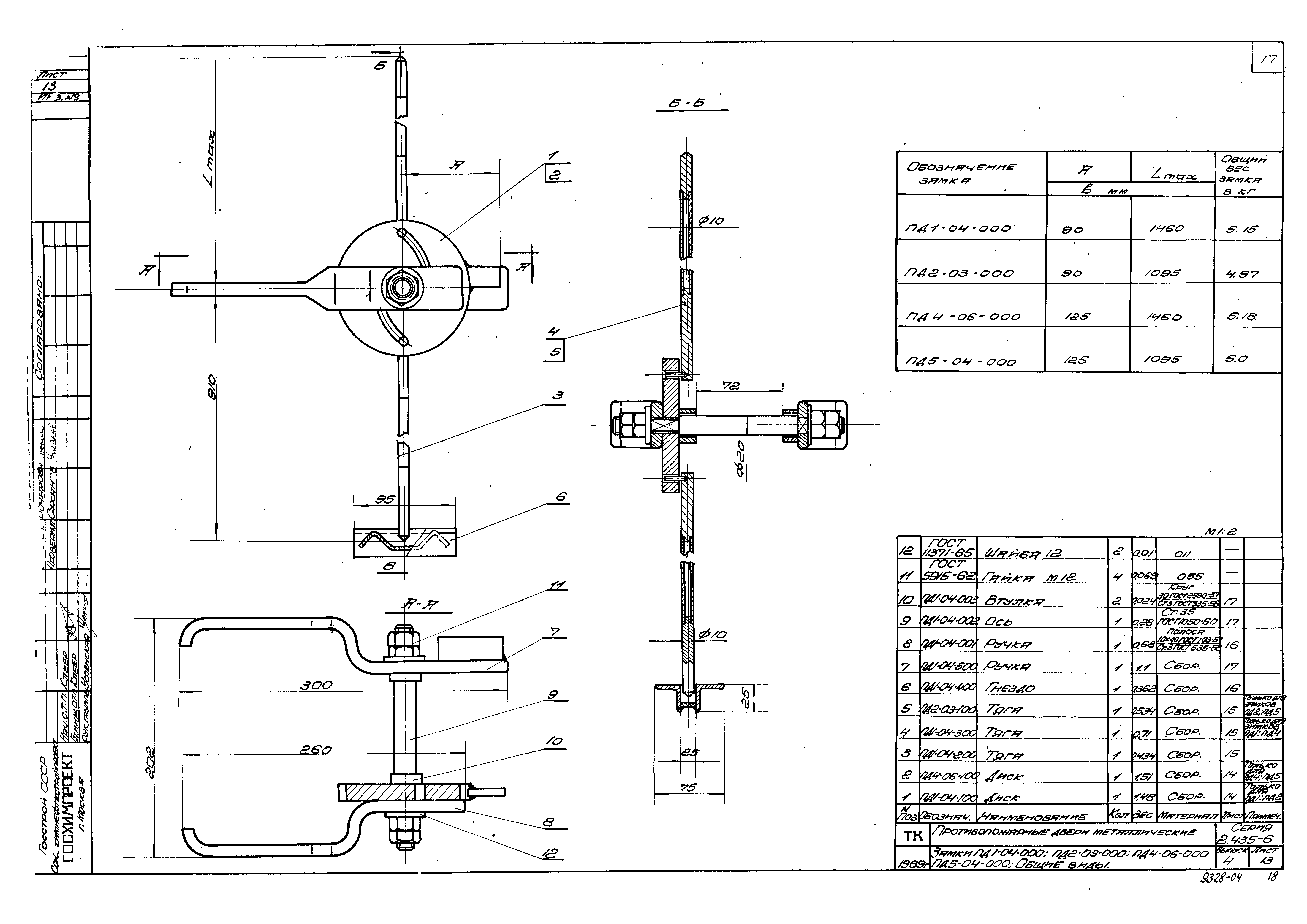 Серия 2.435-6