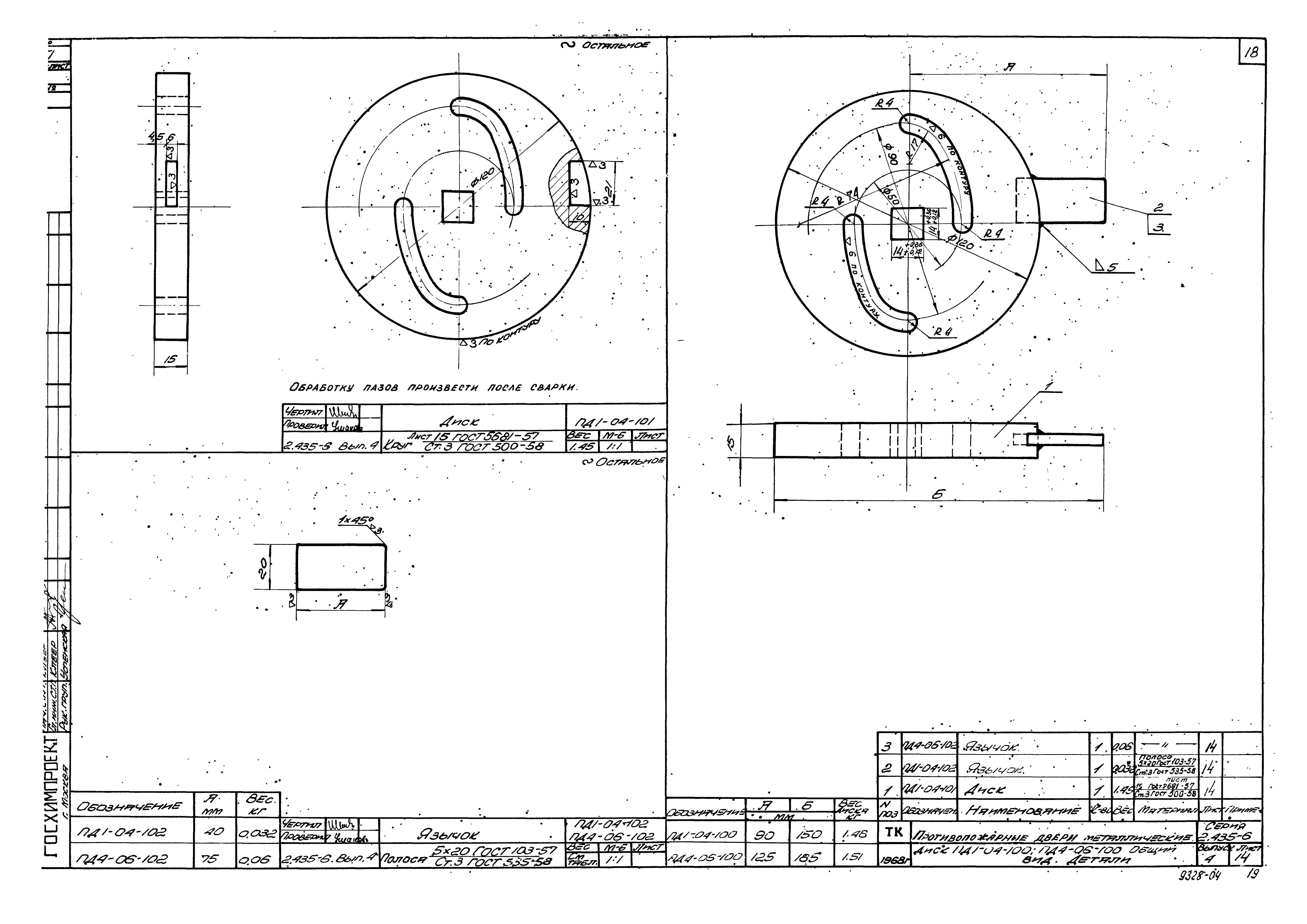 Серия 2.435-6