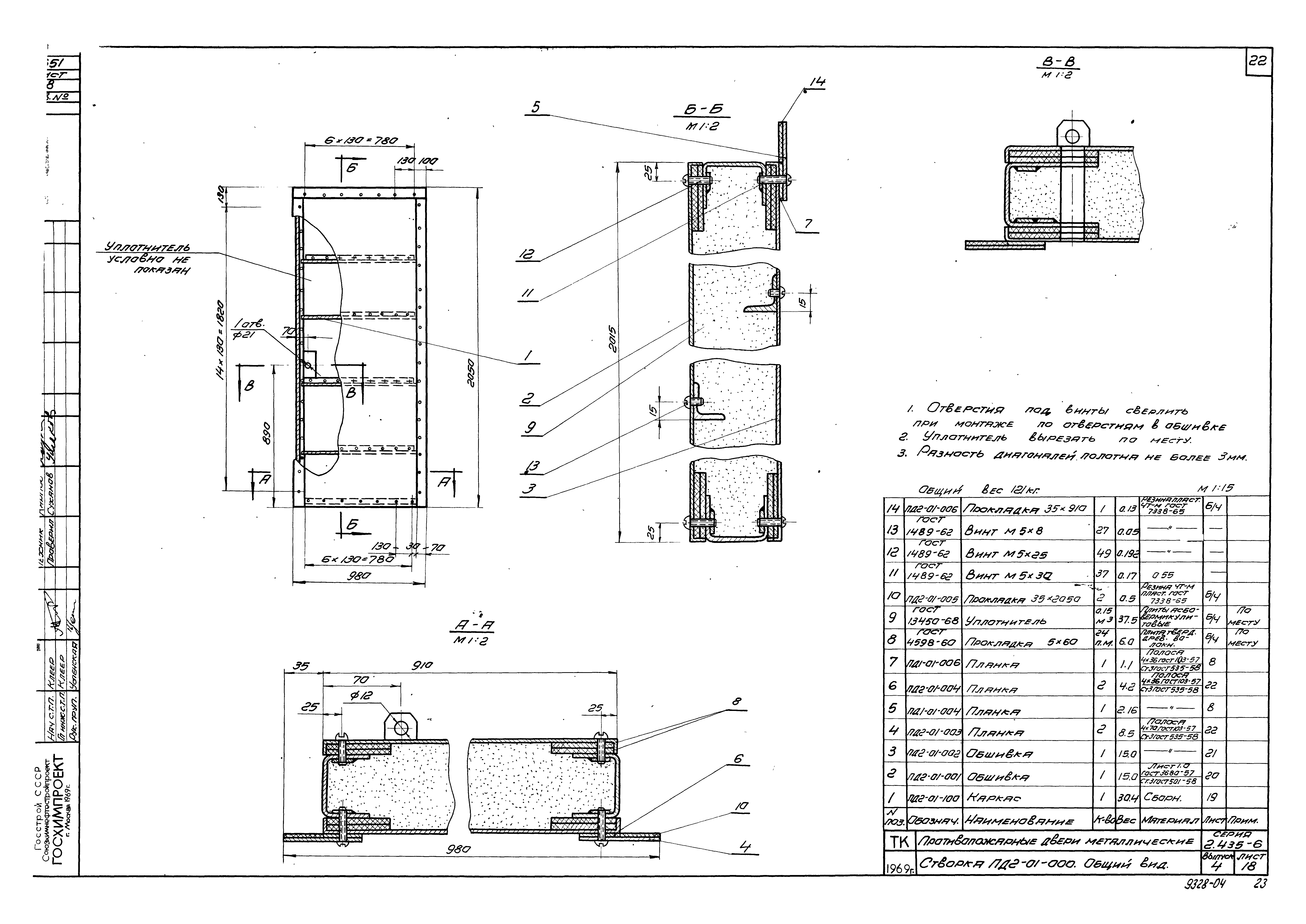 Серия 2.435-6